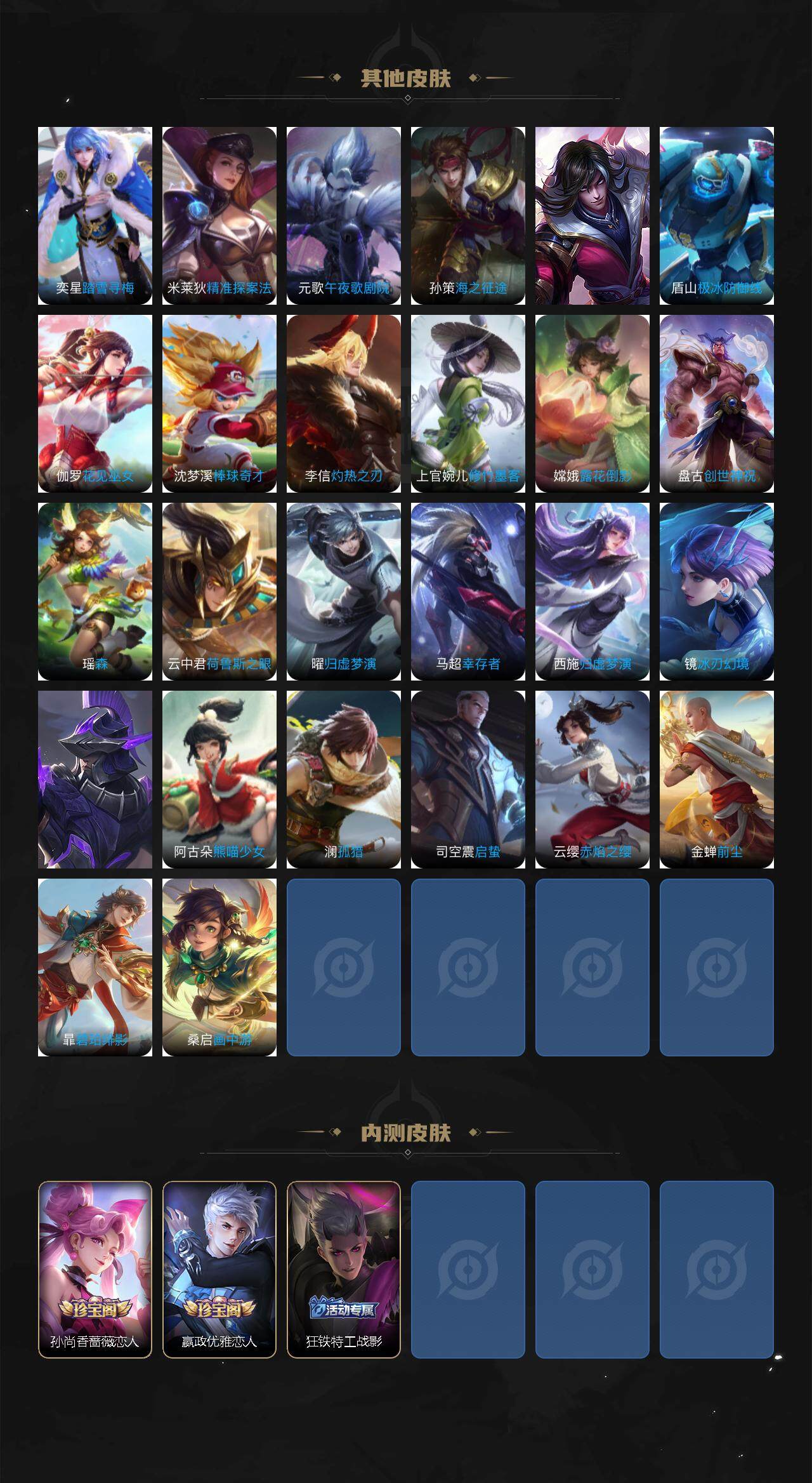 WZCMW3395683王者荣耀账号详情图7