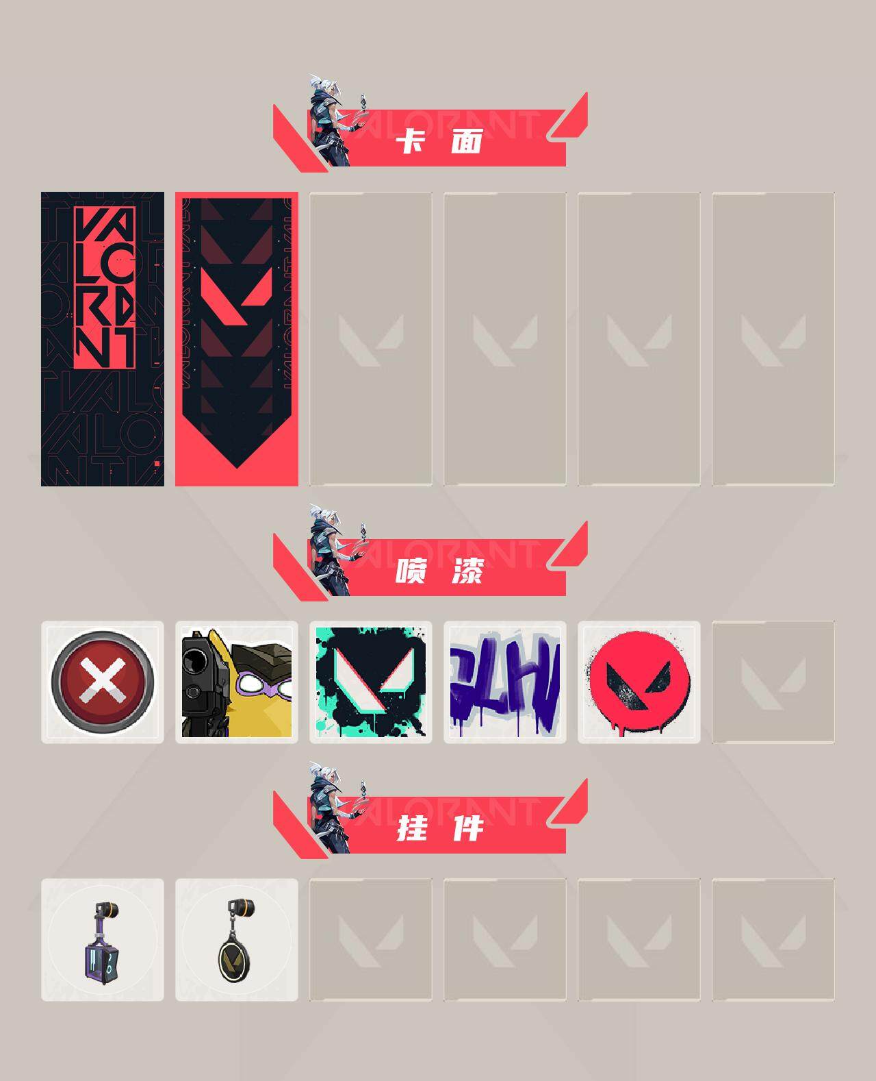 WWQQM326505无畏契约账号详情图4 WWQQM326505无畏契约账号详情图4