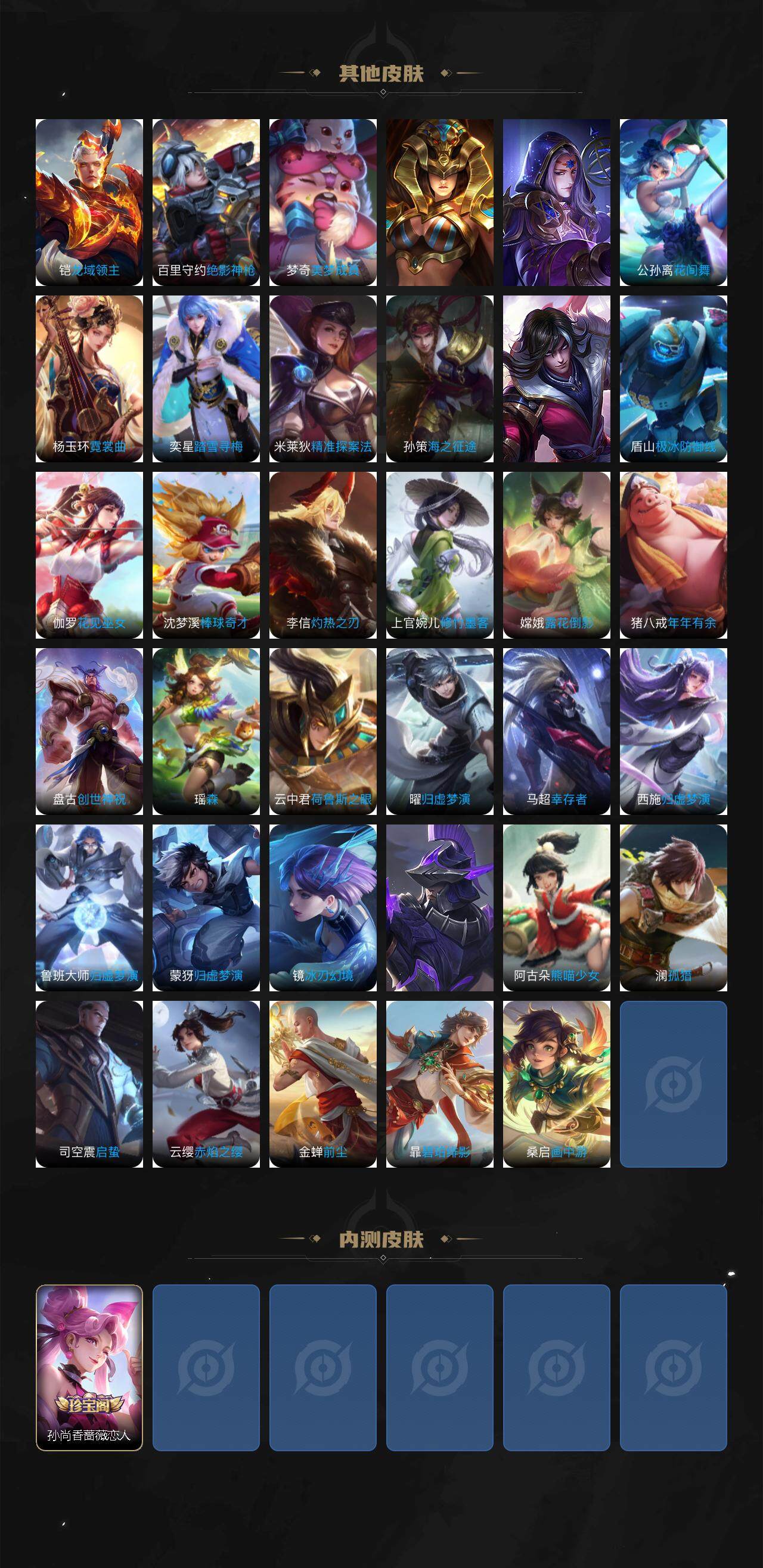 WZCMW3395730王者荣耀账号详情图6