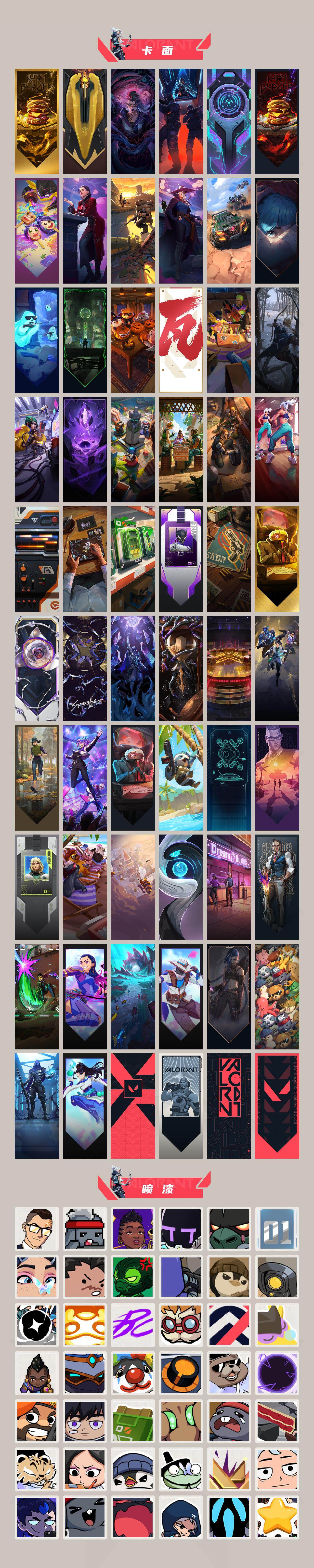 WWQEY327569无畏契约账号详情图4 WWQEY327569无畏契约账号详情图4