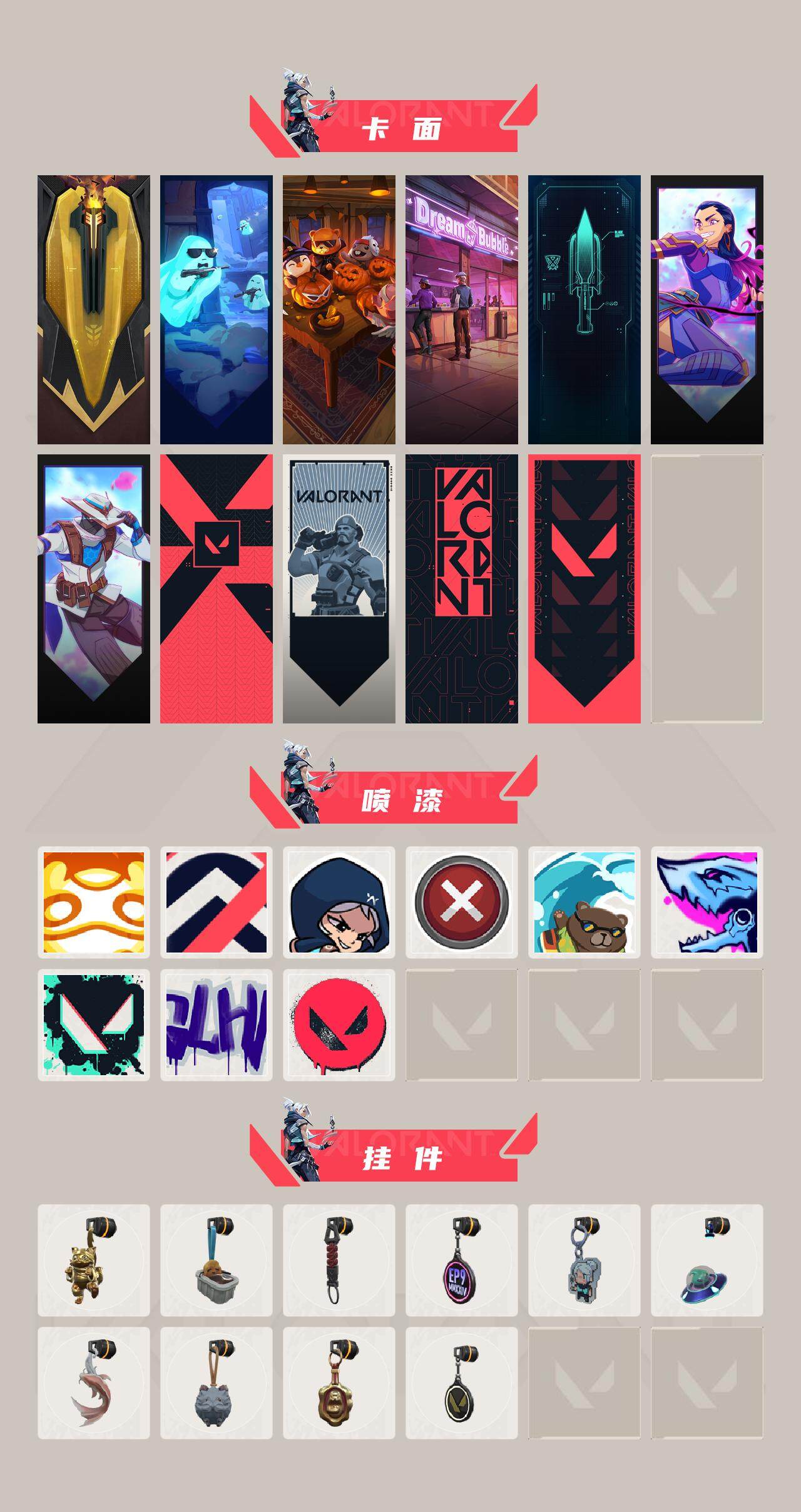 WWQQM326599无畏契约账号详情图4 WWQQM326599无畏契约账号详情图4