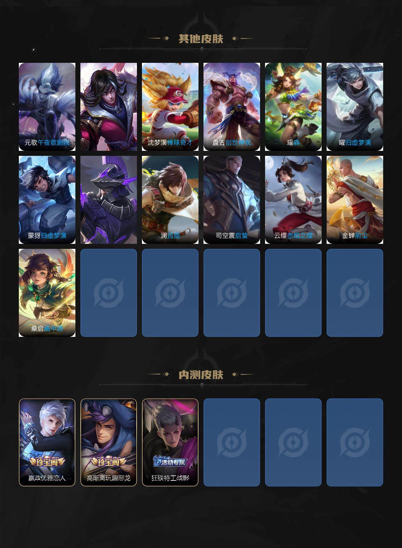 WZCMW3395911王者荣耀账号详情图7