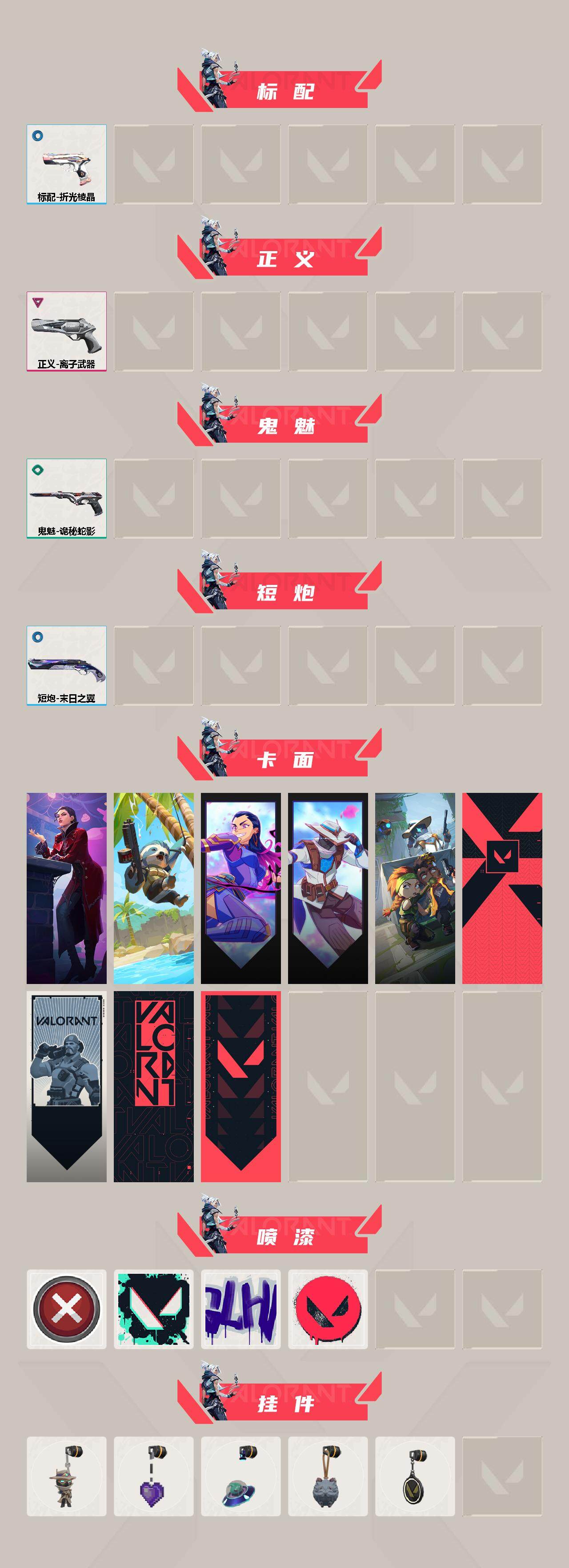 WWQQM326598无畏契约账号详情图4 WWQQM326598无畏契约账号详情图4