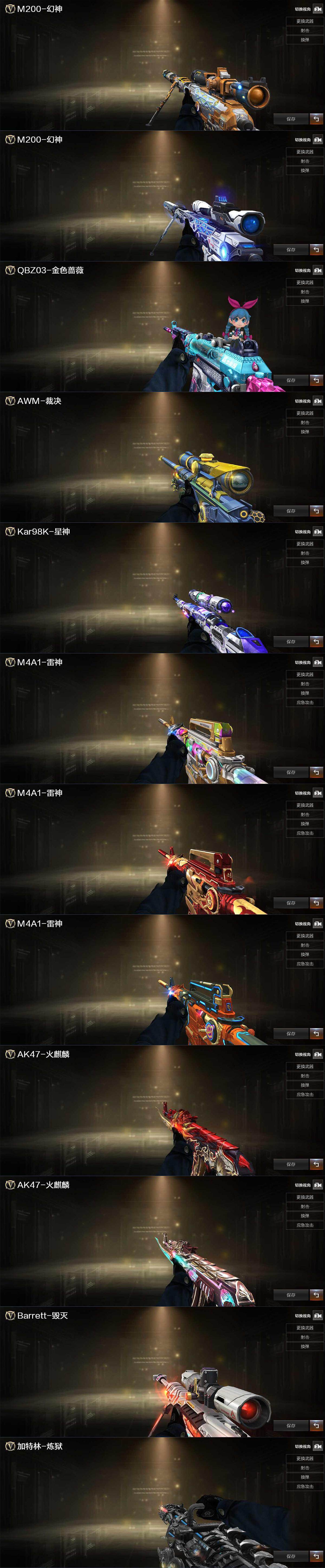 CFCMW422065穿越火线账号详情图5