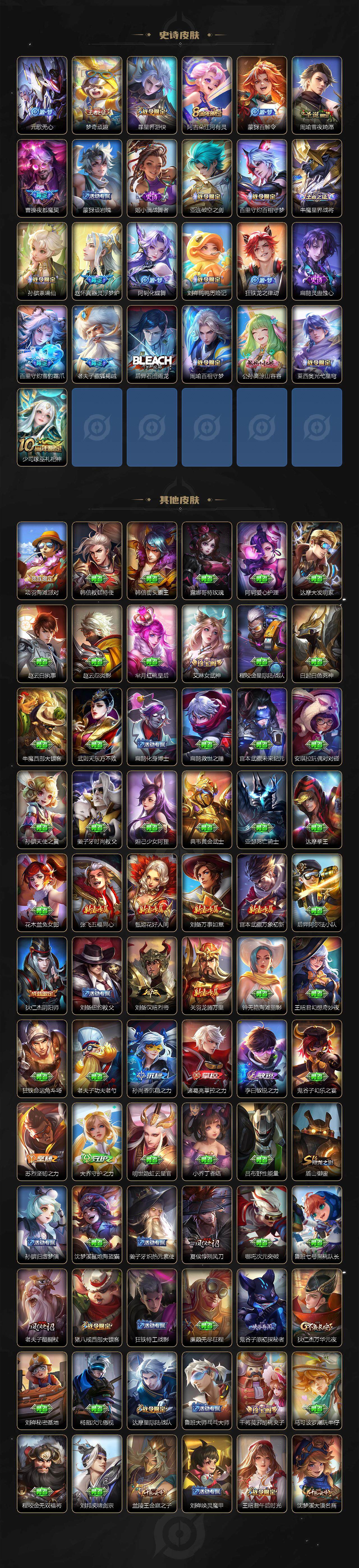 WZCMW3396075王者荣耀账号详情图4 WZCMW3396075王者荣耀账号详情图4