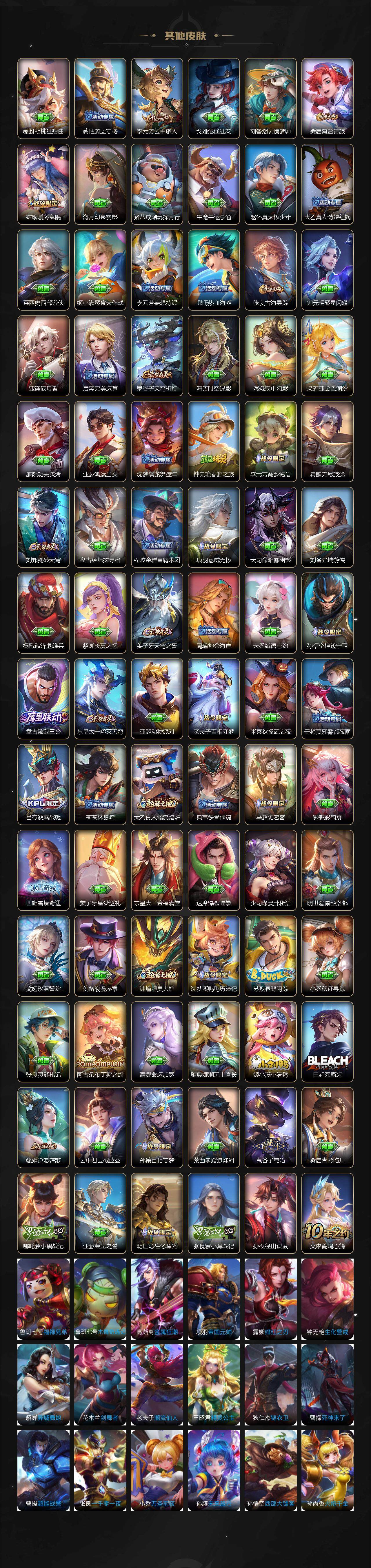 WZCMW3396075王者荣耀账号详情图5 WZCMW3396075王者荣耀账号详情图5