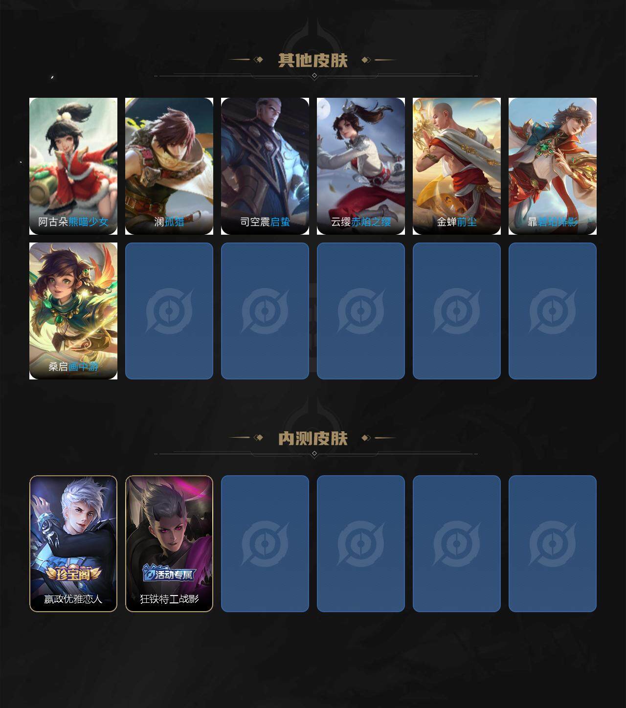 WZCMW3396493王者荣耀账号详情图8