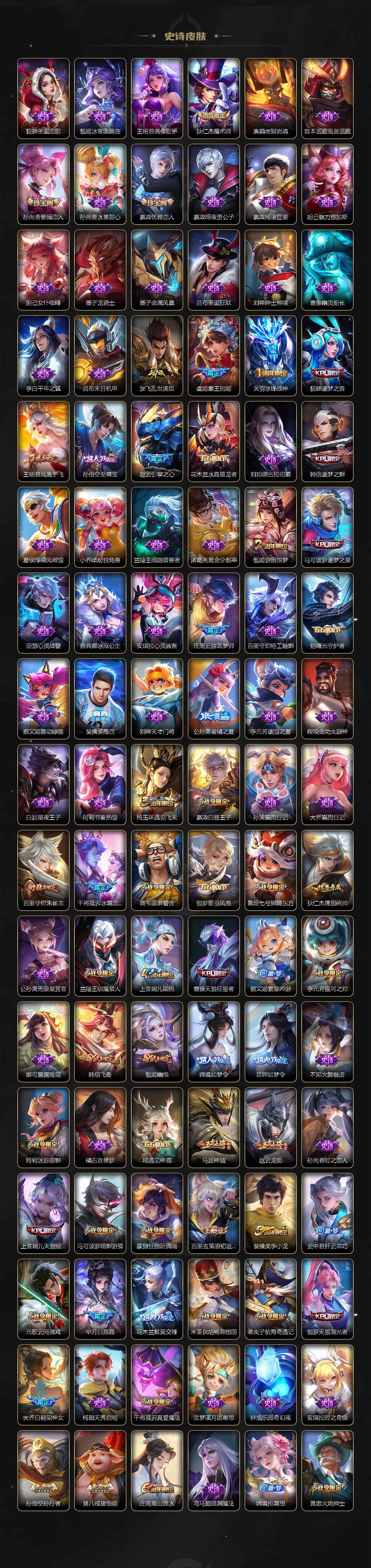 WZCMW3430314王者荣耀账号详情图5 WZCMW3430314王者荣耀账号详情图5