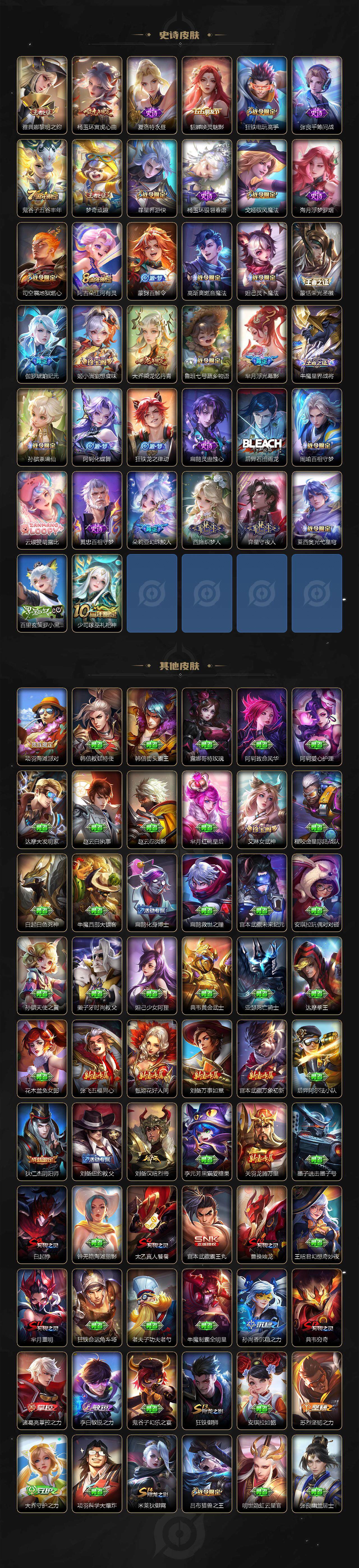 WZCMW3430314王者荣耀账号详情图6 WZCMW3430314王者荣耀账号详情图6