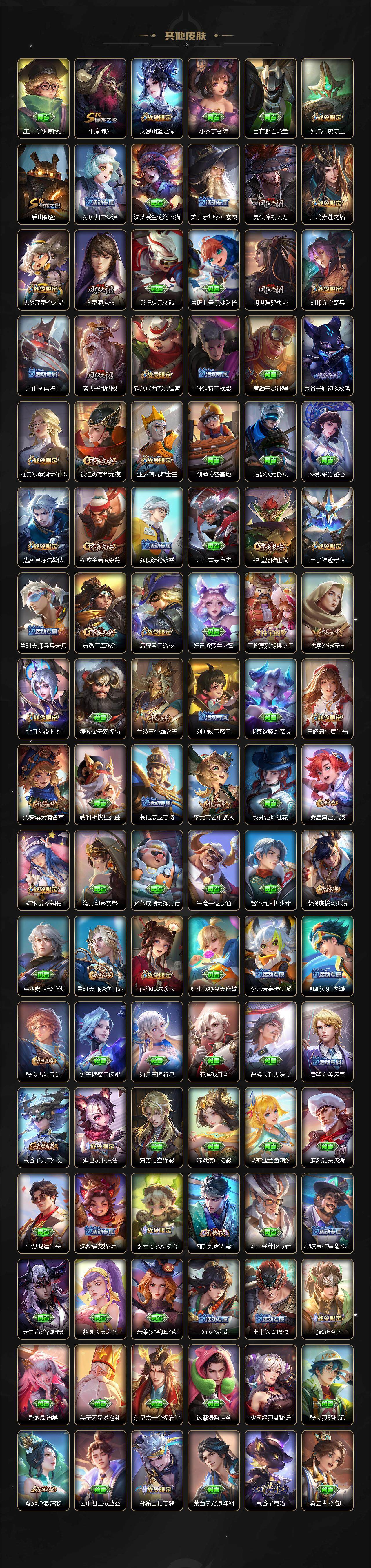 WZCMW3430314王者荣耀账号详情图7 WZCMW3430314王者荣耀账号详情图7