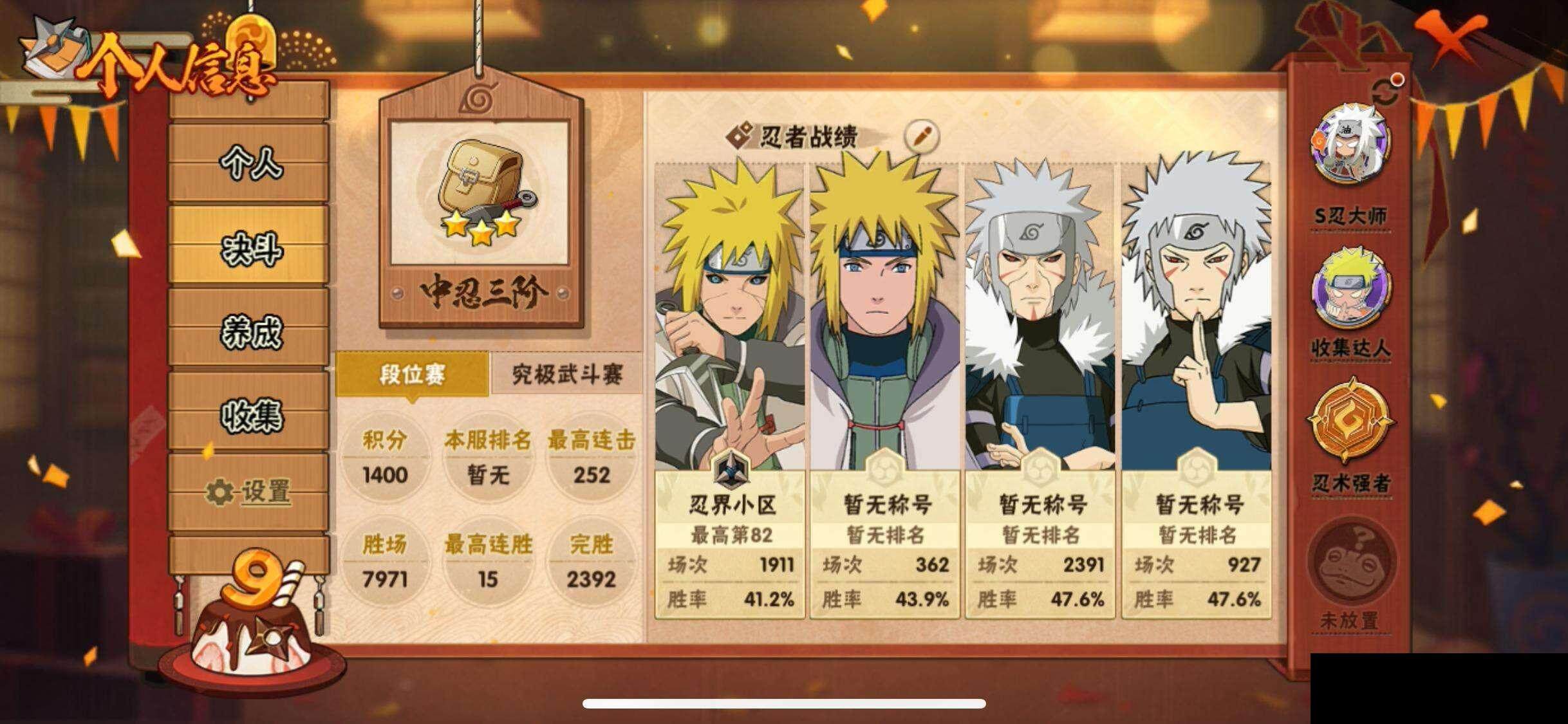 HYEY337239火影忍者账号详情图5 HYEY337239火影忍者账号详情图5