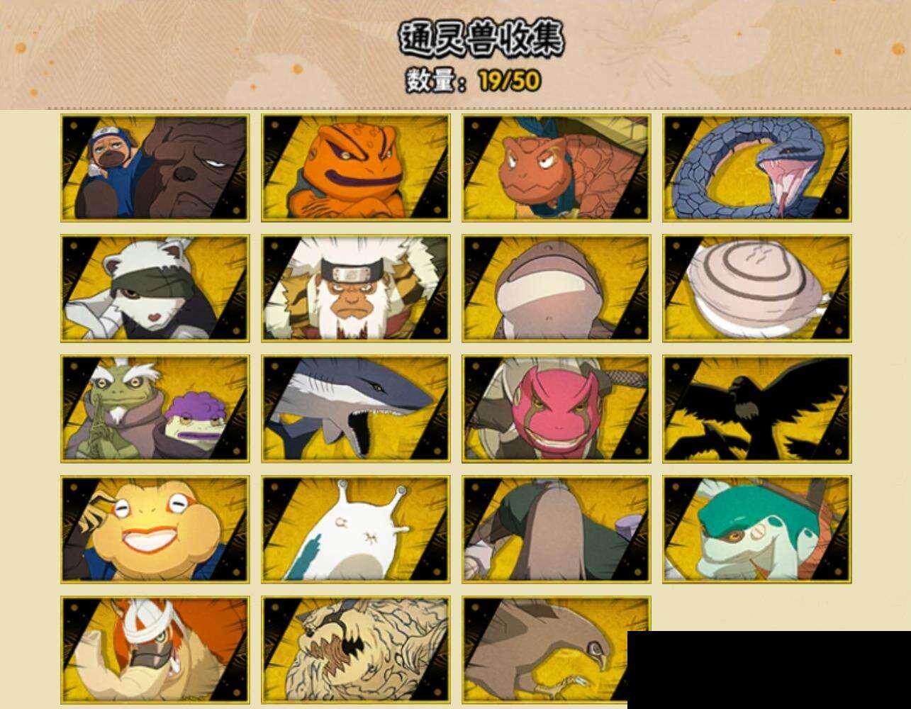 HYEY337239火影忍者账号详情图7 HYEY337239火影忍者账号详情图7