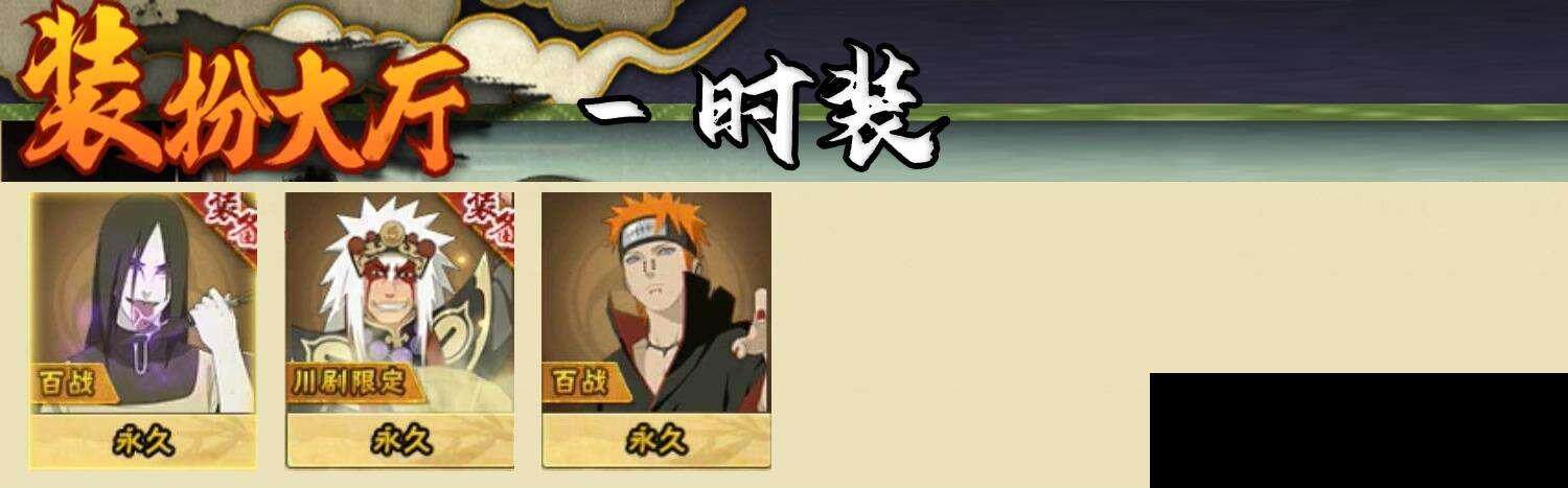 HYEY337239火影忍者账号详情图9 HYEY337239火影忍者账号详情图9