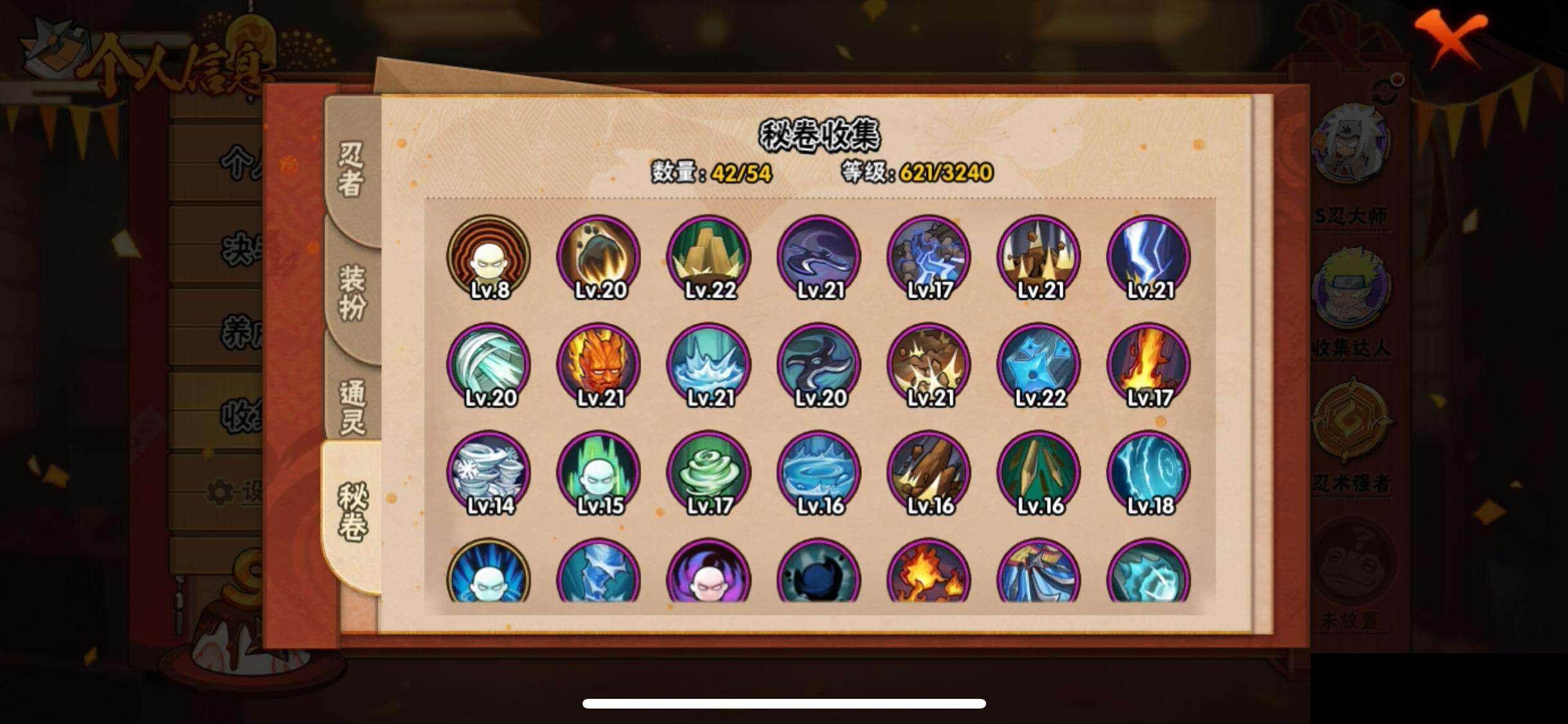 HYEY337239火影忍者账号详情图10 HYEY337239火影忍者账号详情图10