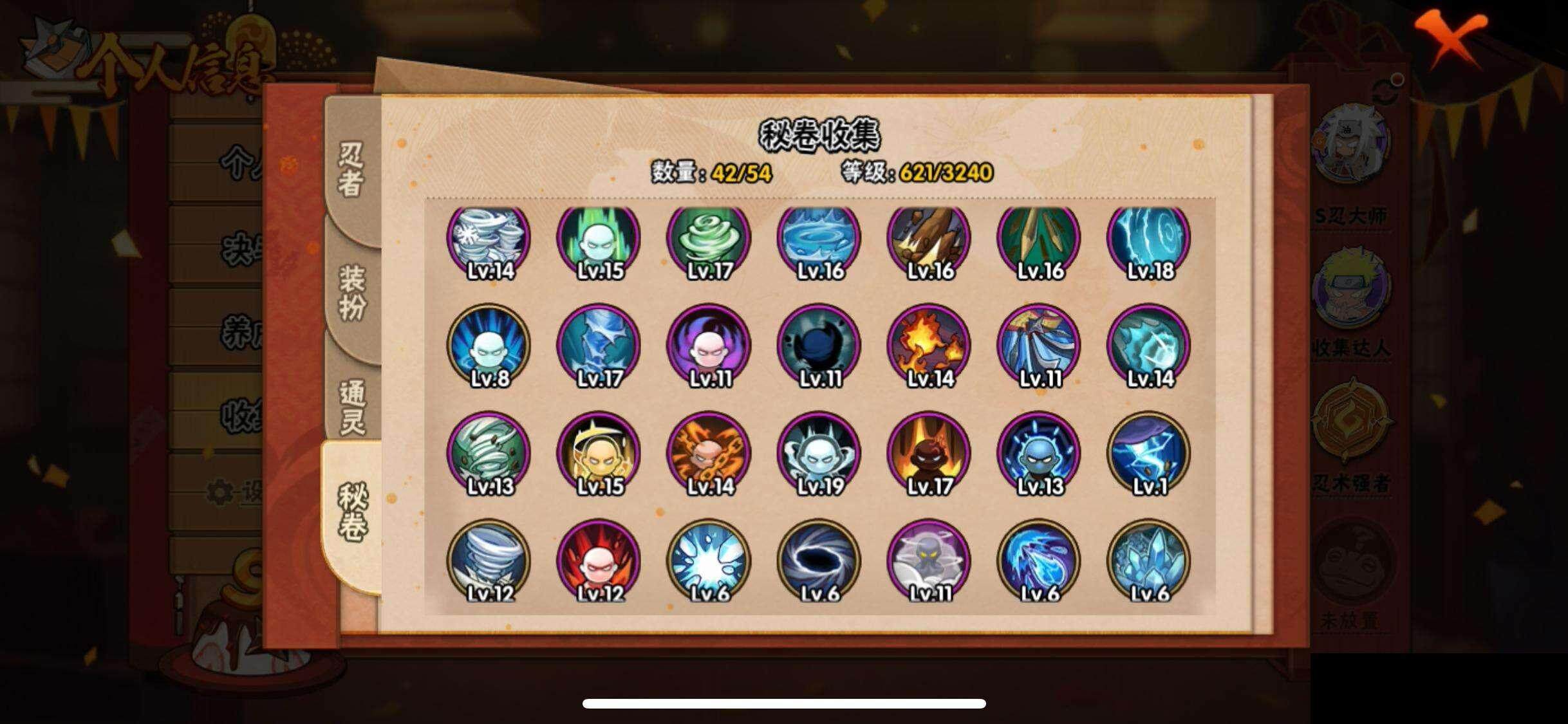 HYEY337239火影忍者账号详情图11 HYEY337239火影忍者账号详情图11