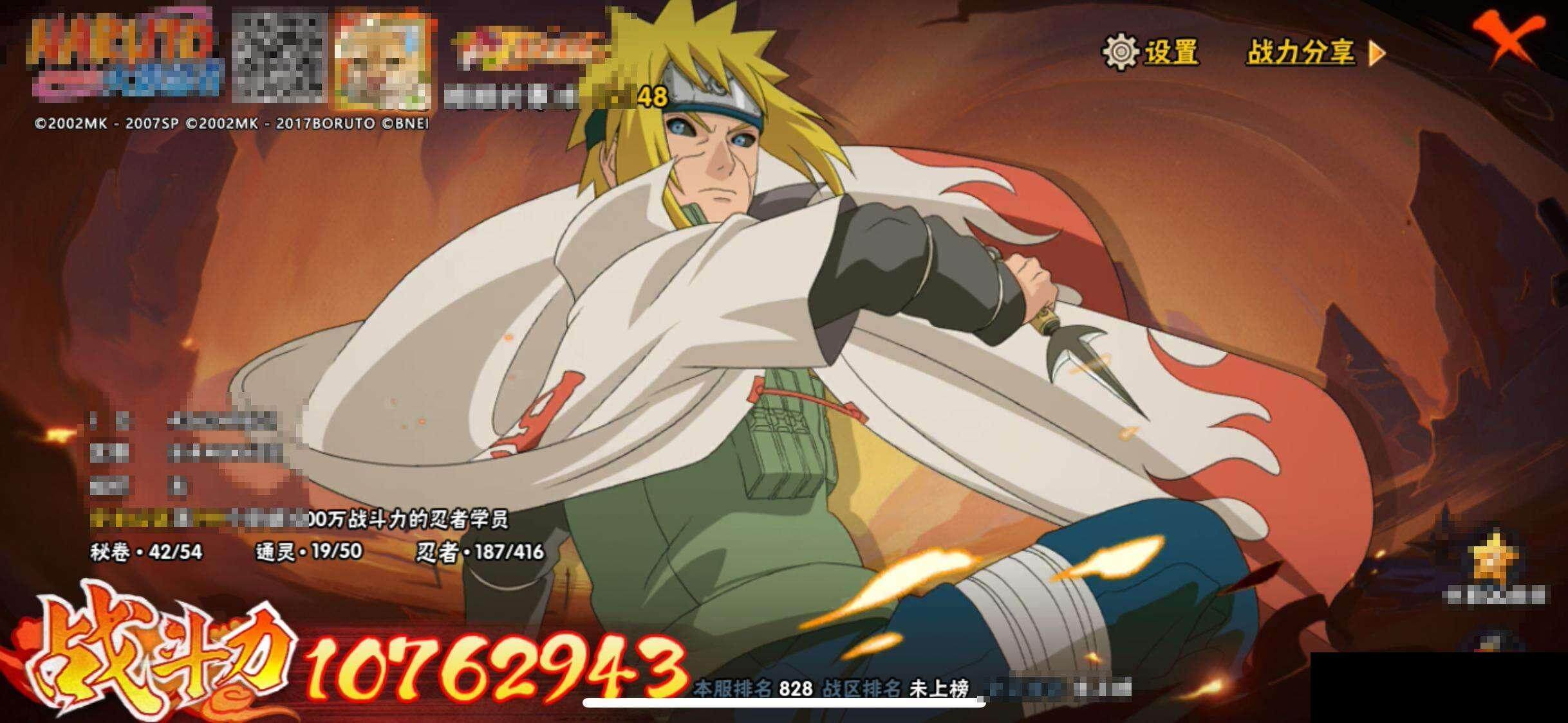 HYEY337239火影忍者账号详情图12 HYEY337239火影忍者账号详情图12