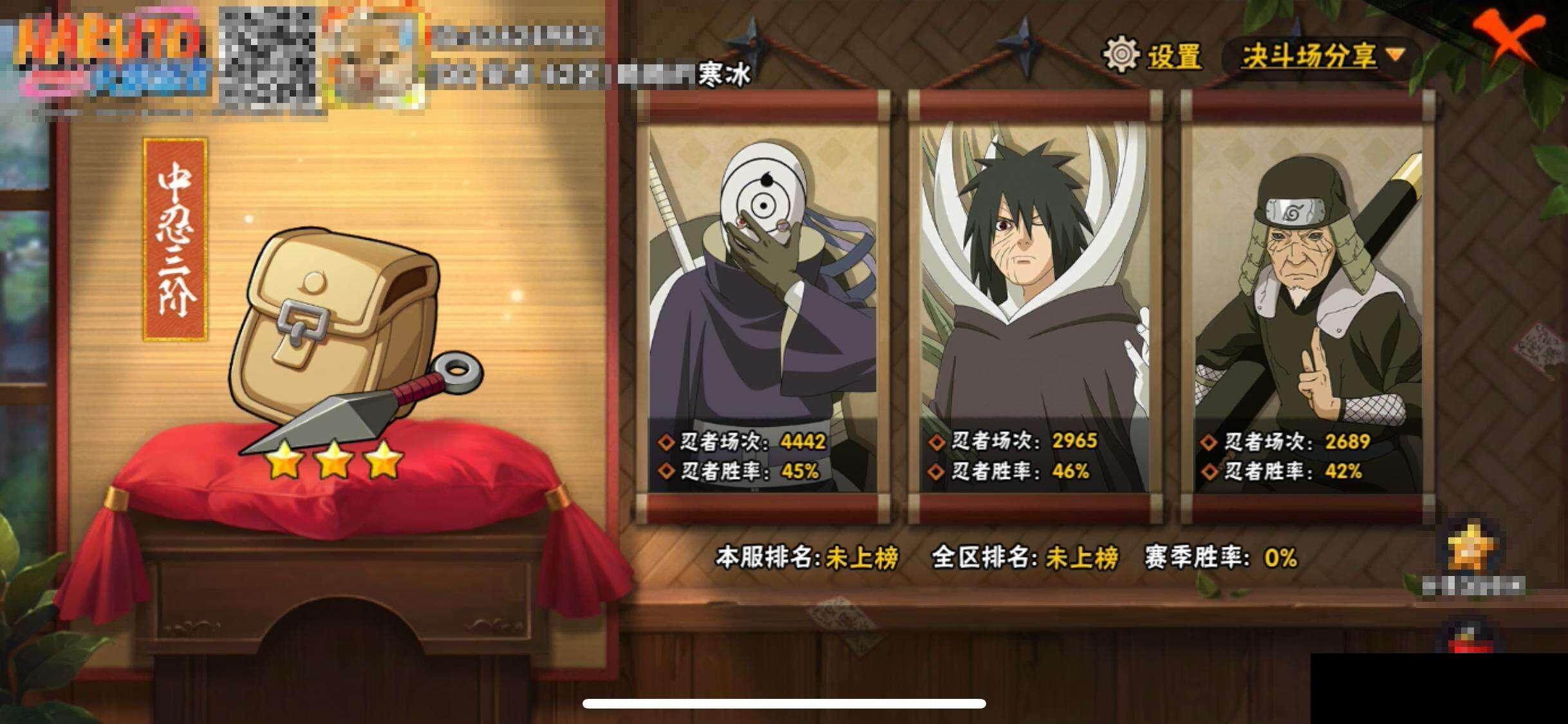 HYEY337239火影忍者账号详情图13 HYEY337239火影忍者账号详情图13