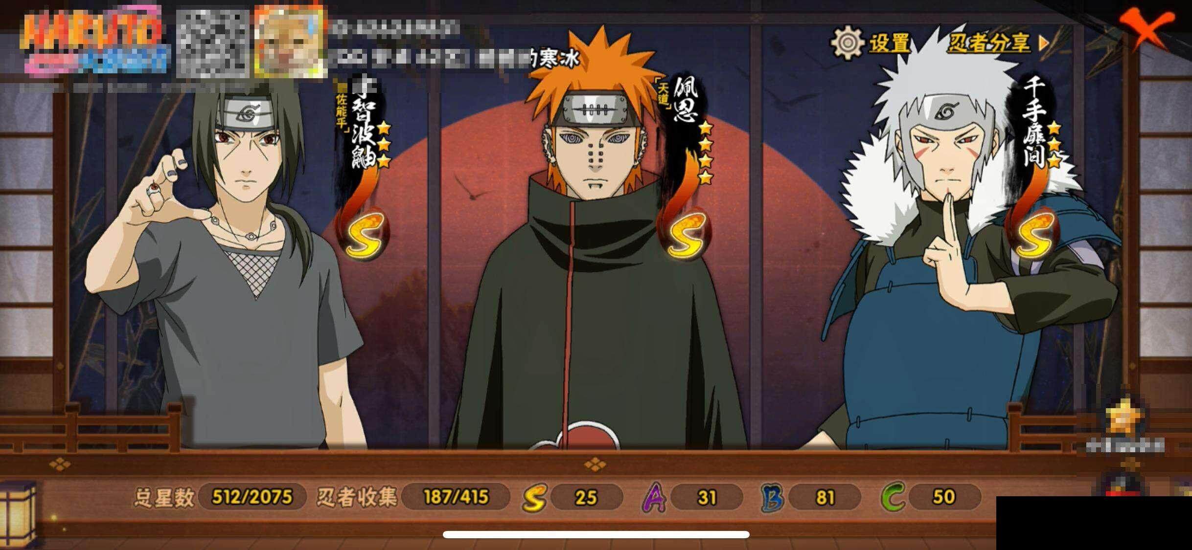 HYEY337239火影忍者账号详情图14 HYEY337239火影忍者账号详情图14