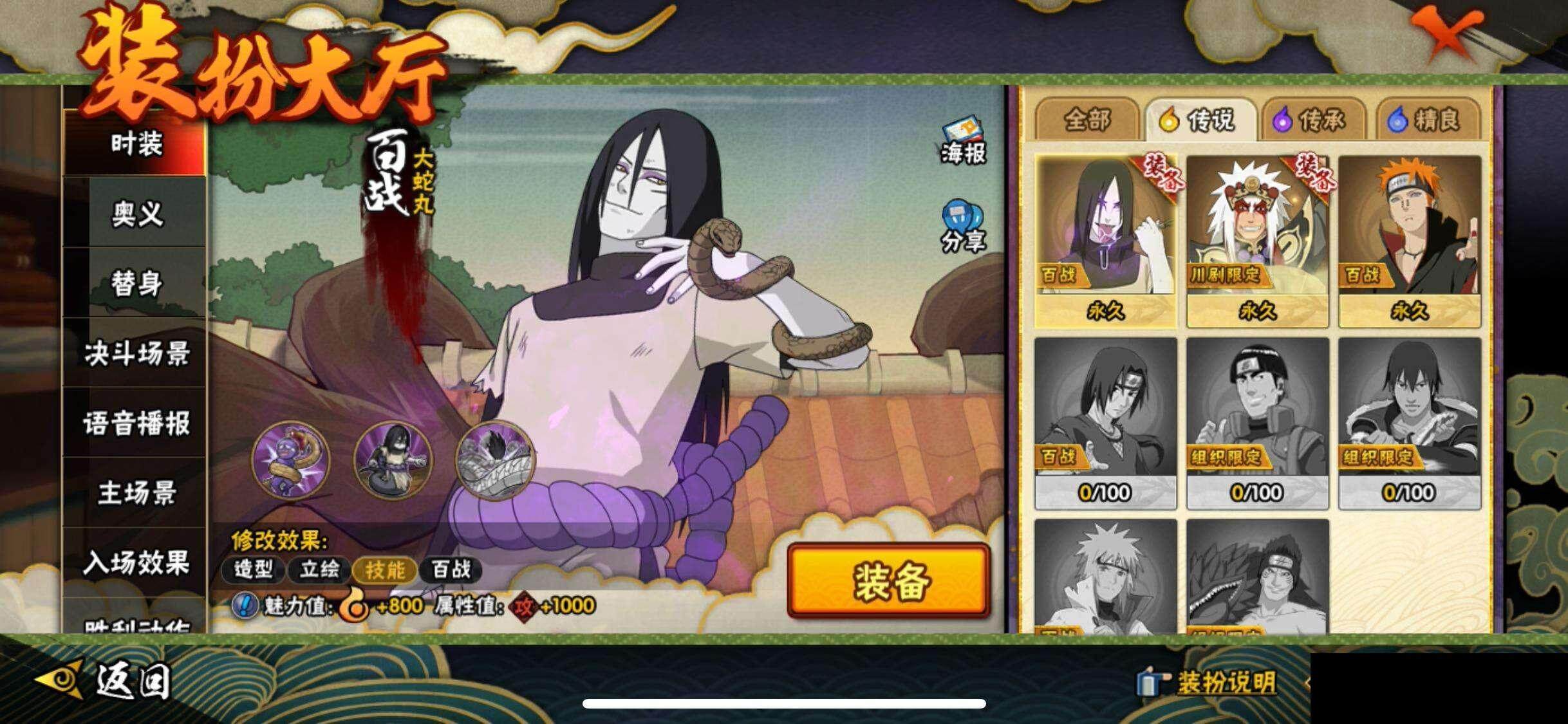 HYEY337239火影忍者账号详情图15 HYEY337239火影忍者账号详情图15