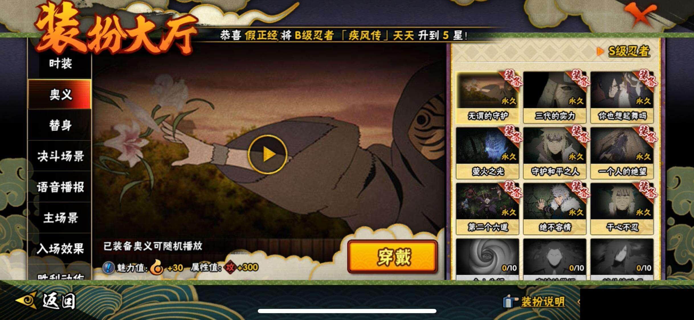 HYEY337239火影忍者账号详情图16 HYEY337239火影忍者账号详情图16