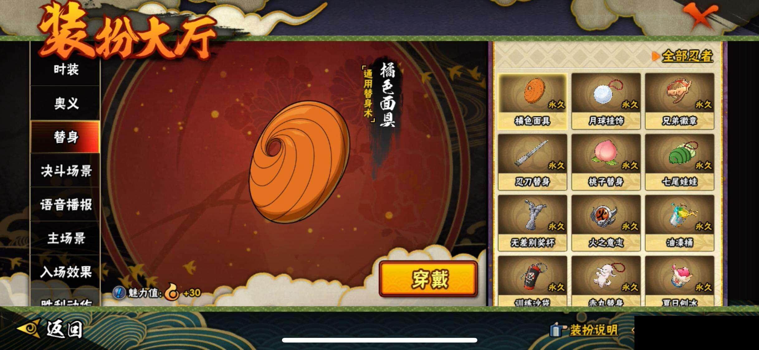 HYEY337239火影忍者账号详情图17 HYEY337239火影忍者账号详情图17