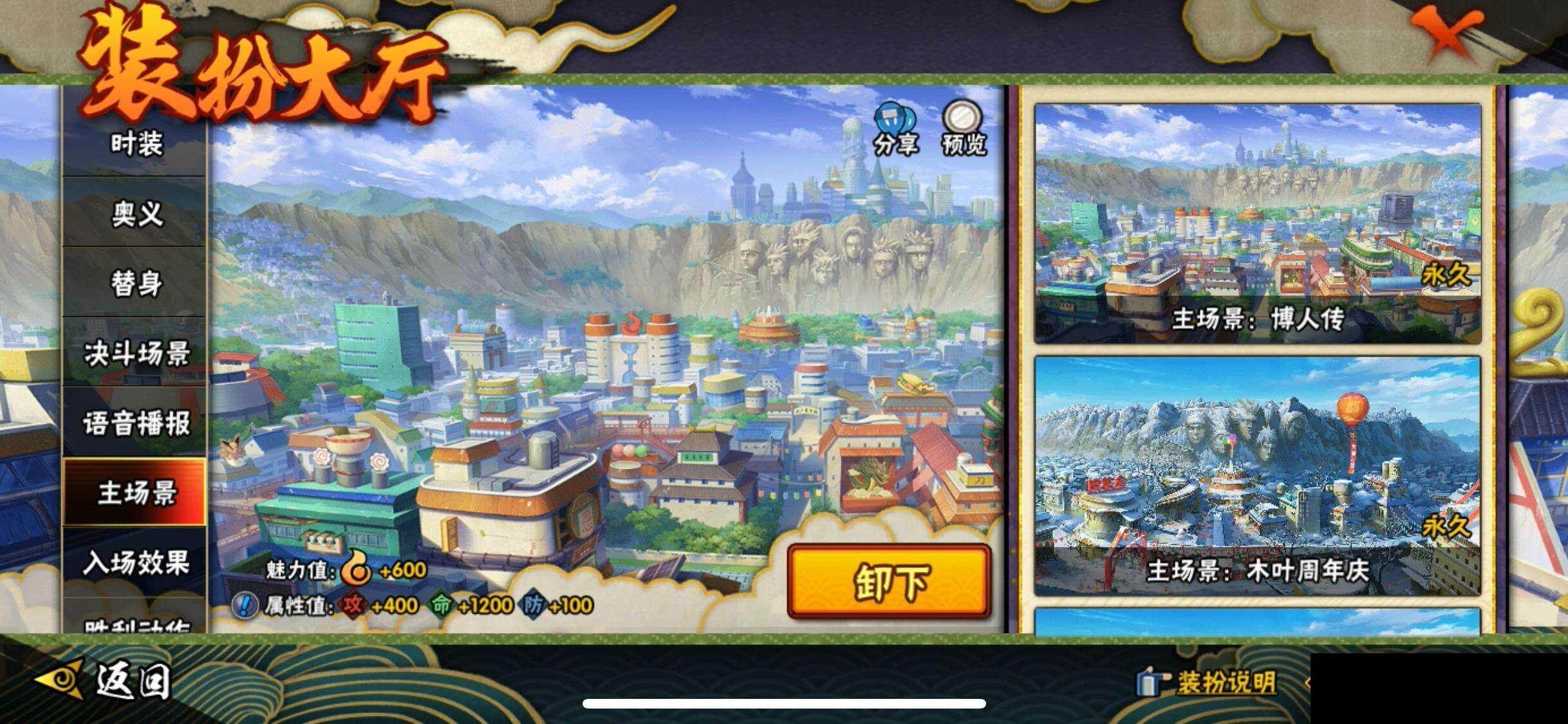 HYEY337239火影忍者账号详情图19 HYEY337239火影忍者账号详情图19