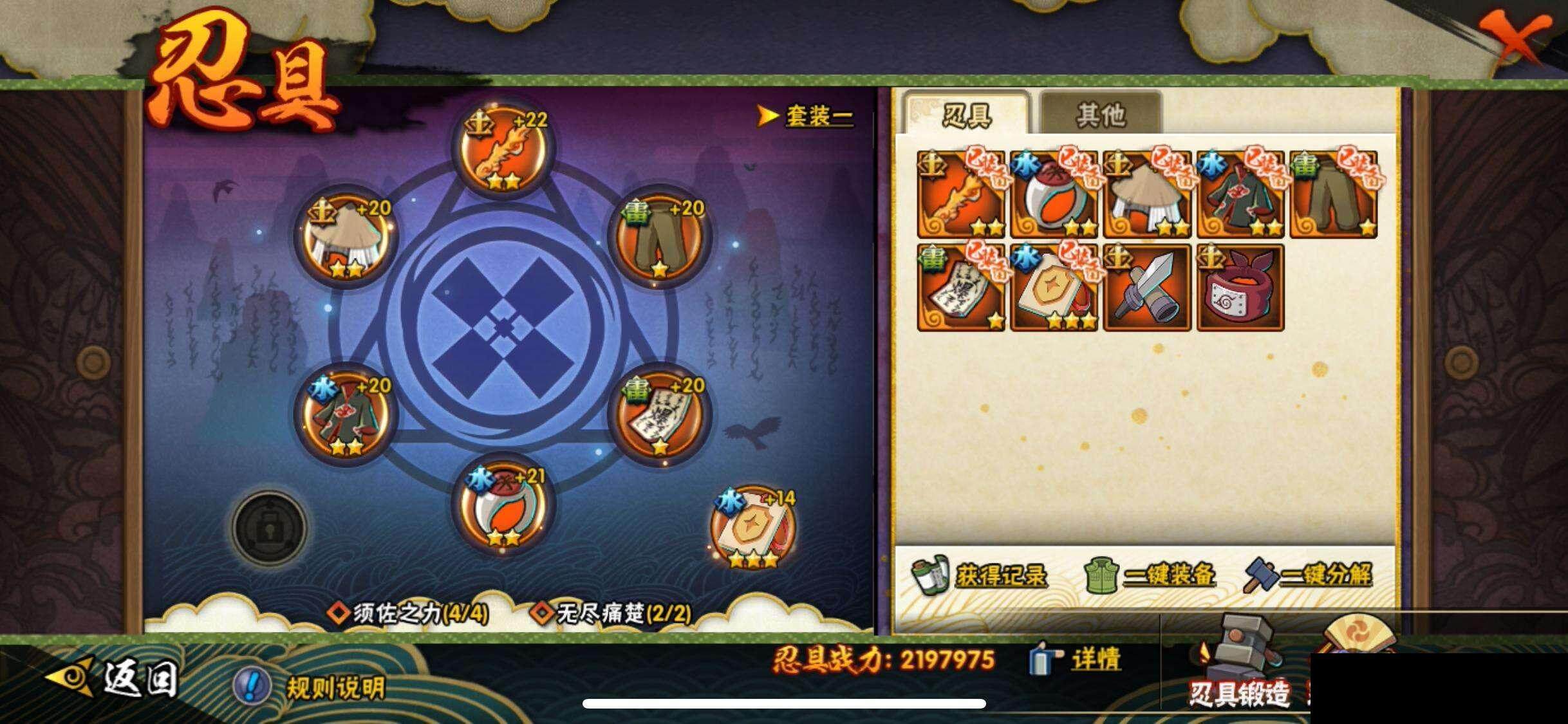 HYEY337239火影忍者账号详情图23 HYEY337239火影忍者账号详情图23