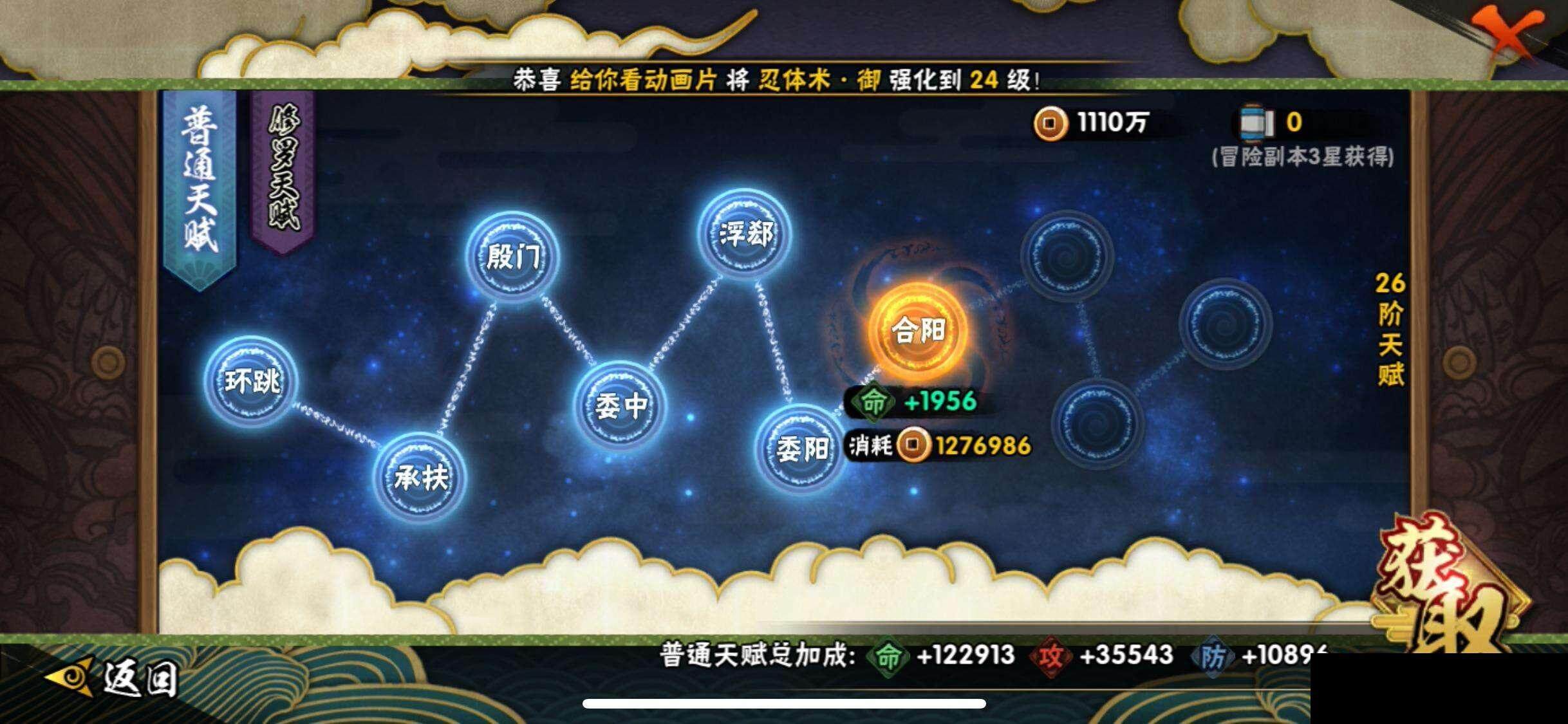 HYEY337239火影忍者账号详情图24 HYEY337239火影忍者账号详情图24