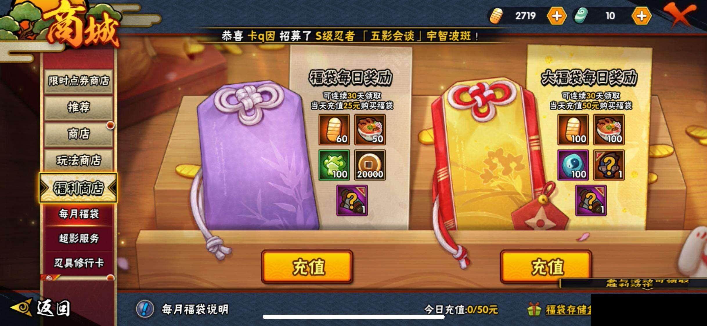 HYEY337239火影忍者账号详情图26 HYEY337239火影忍者账号详情图26