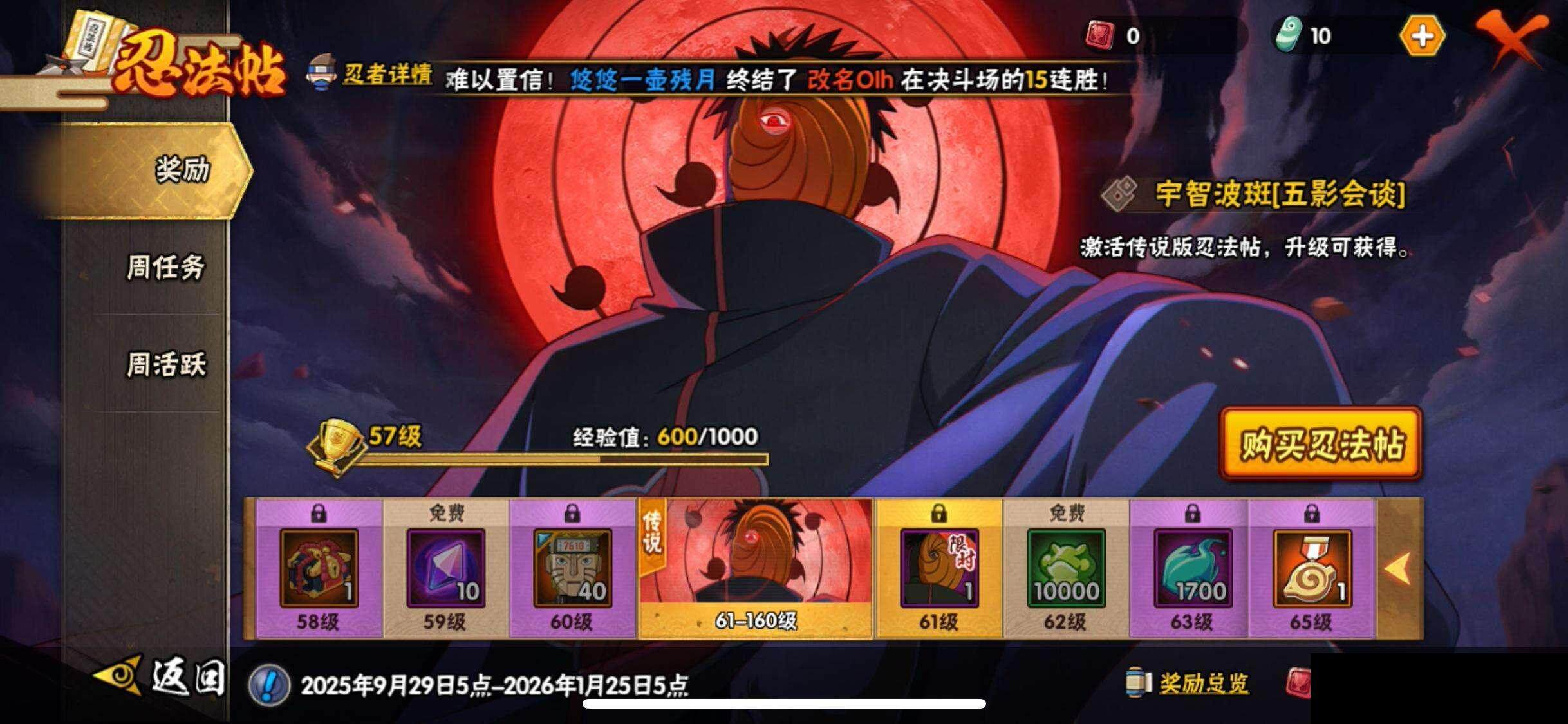 HYEY337239火影忍者账号详情图27 HYEY337239火影忍者账号详情图27