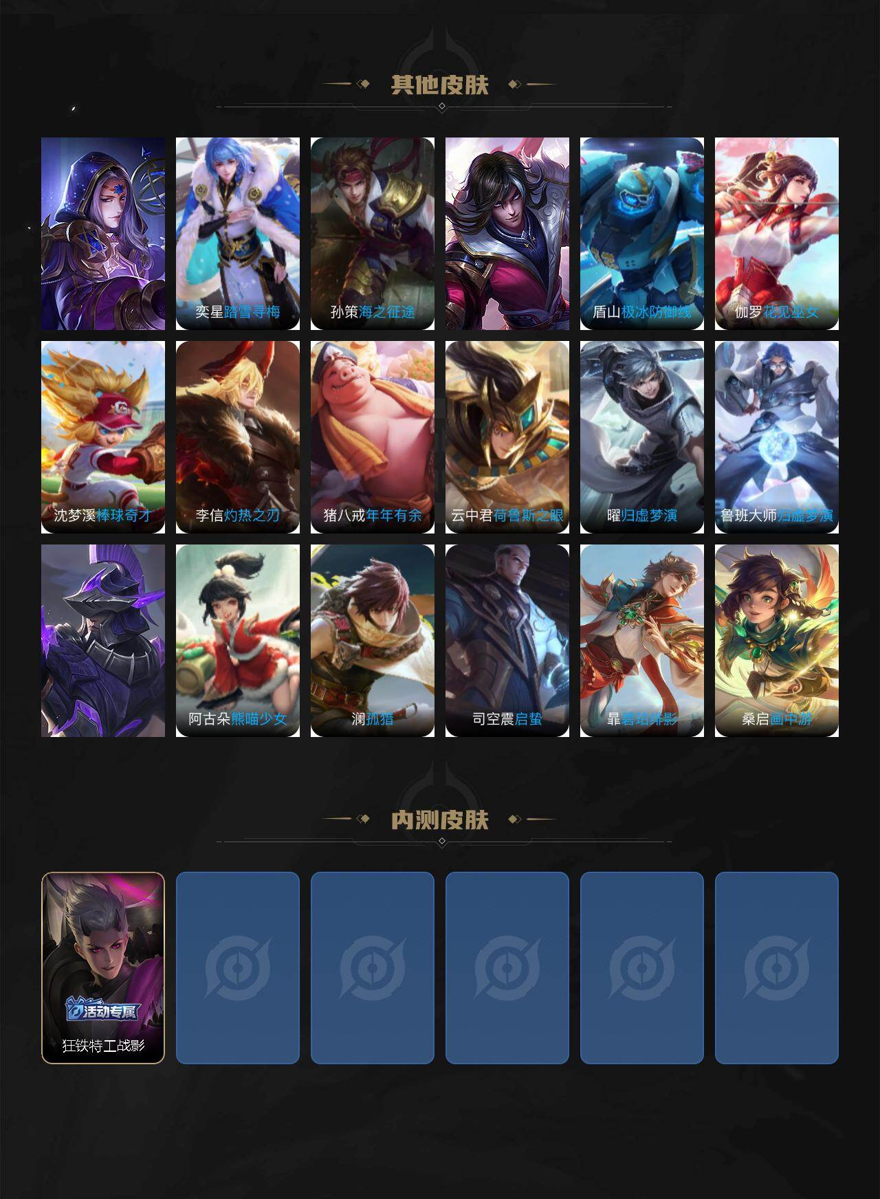 WZCMW495632王者荣耀账号详情图4 WZCMW495632王者荣耀账号详情图4