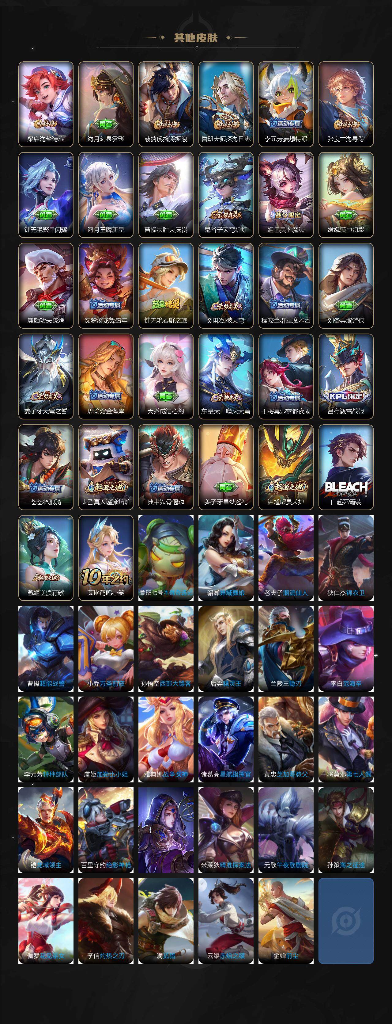 WZEY3396926王者荣耀账号详情图3 WZEY3396926王者荣耀账号详情图3