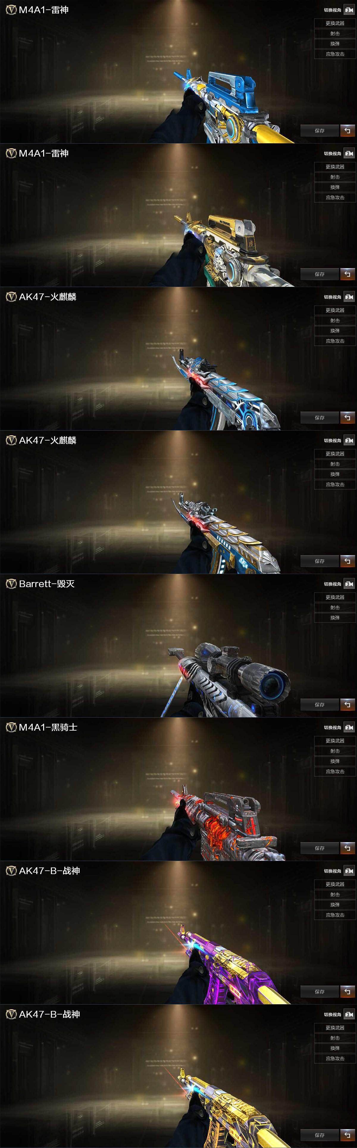 CFCMW373096穿越火线账号详情图3 CFCMW373096穿越火线账号详情图3