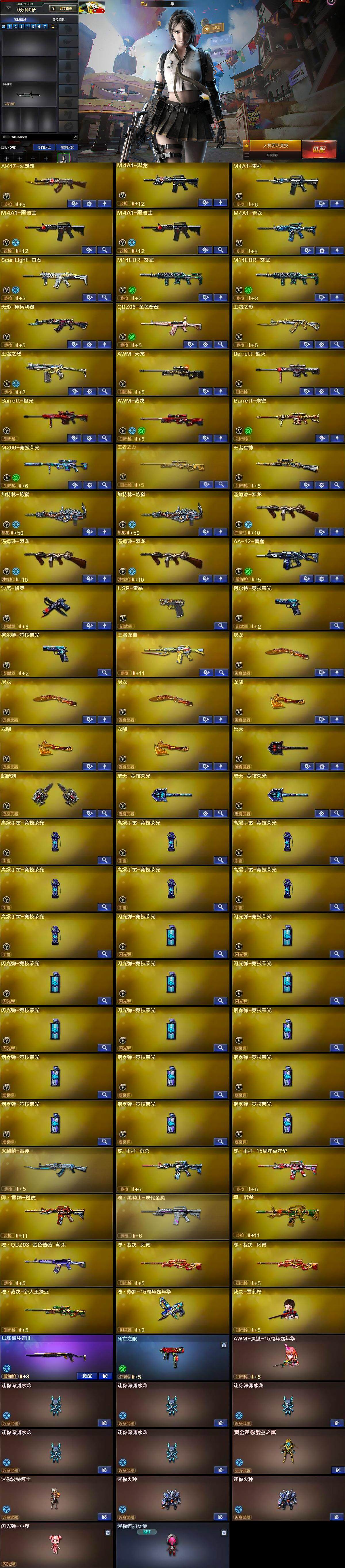 CFCMW373096穿越火线账号详情图5 CFCMW373096穿越火线账号详情图5