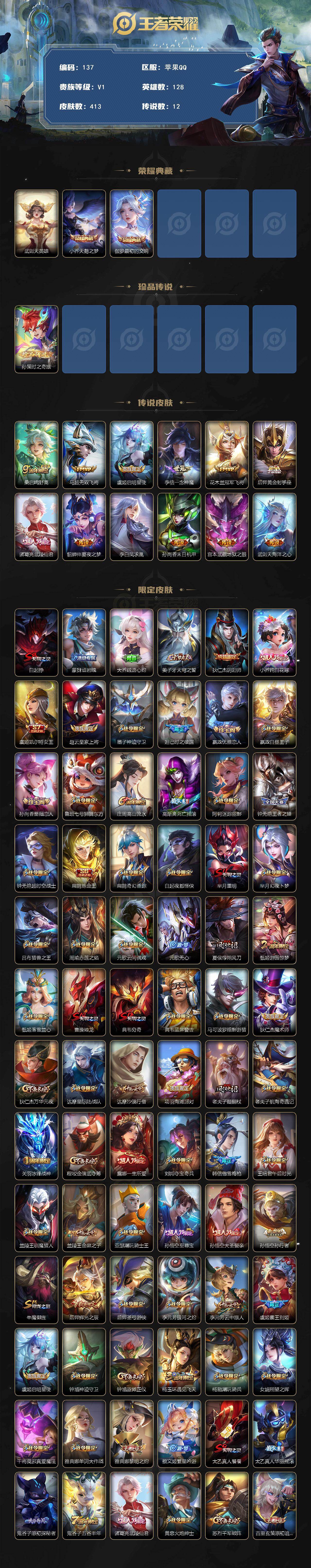 WZCMW495931王者荣耀账号详情图2