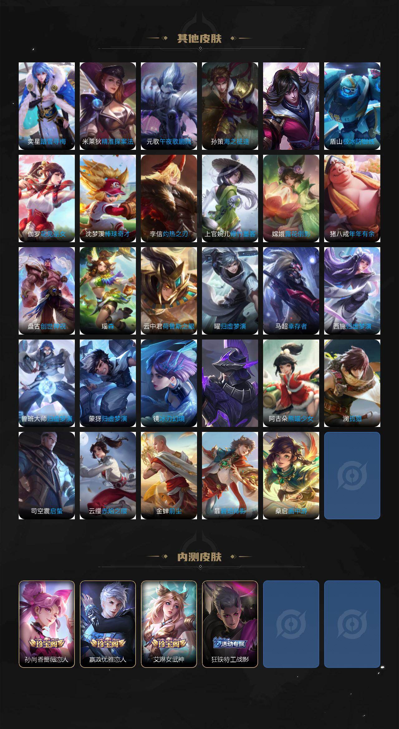 WZCMW495931王者荣耀账号详情图8