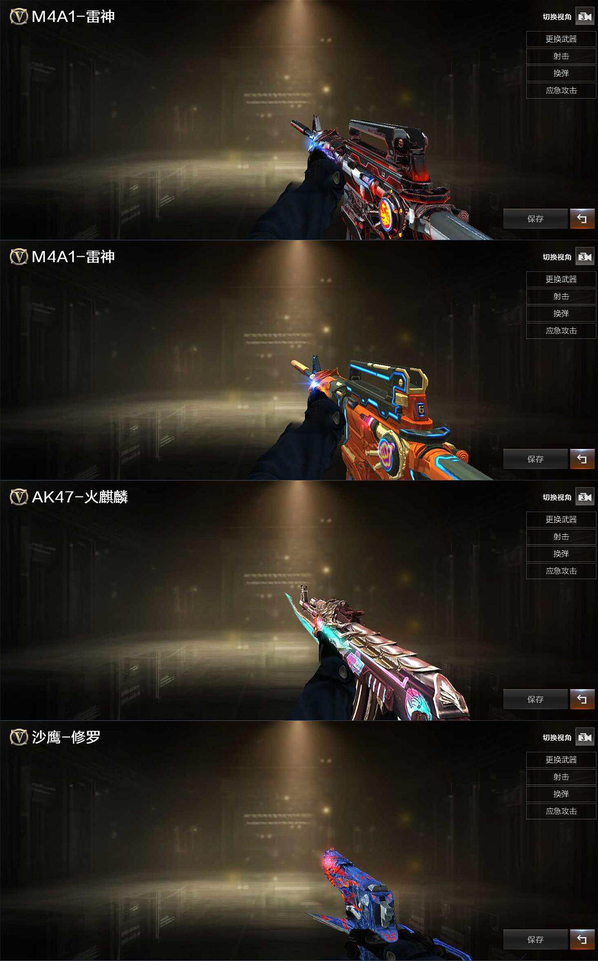 CFCMW371900穿越火线账号详情图3 CFCMW371900穿越火线账号详情图3