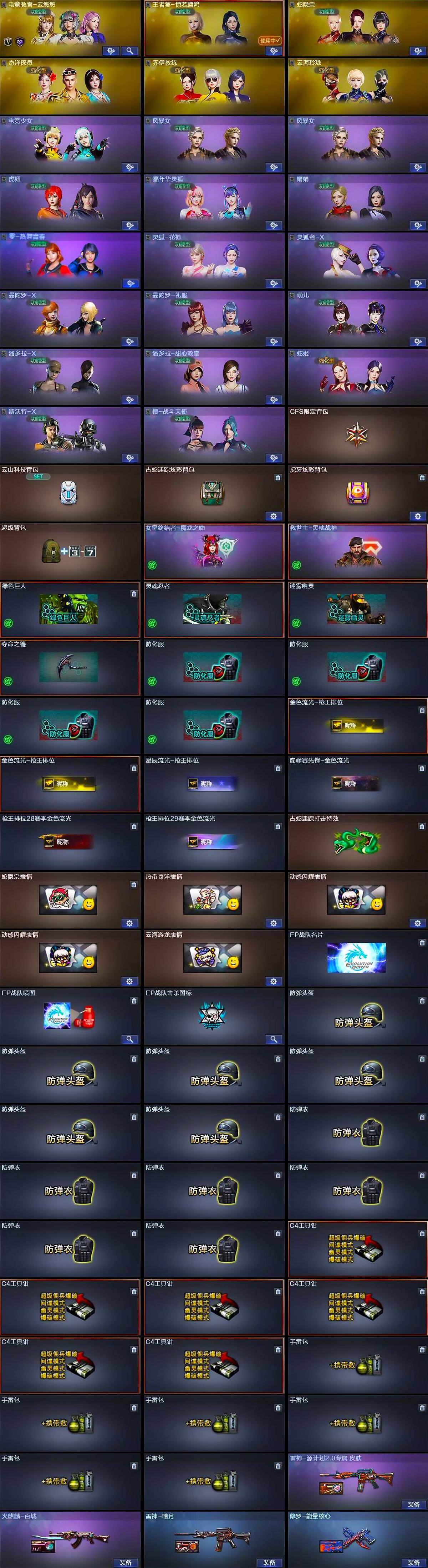 CFCMW371900穿越火线账号详情图4 CFCMW371900穿越火线账号详情图4