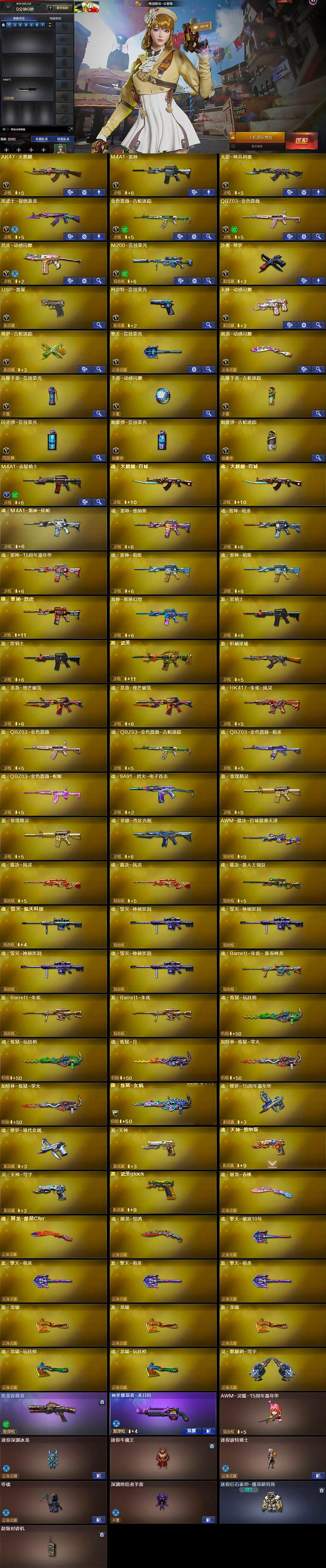 CFCMW371900穿越火线账号详情图5 CFCMW371900穿越火线账号详情图5