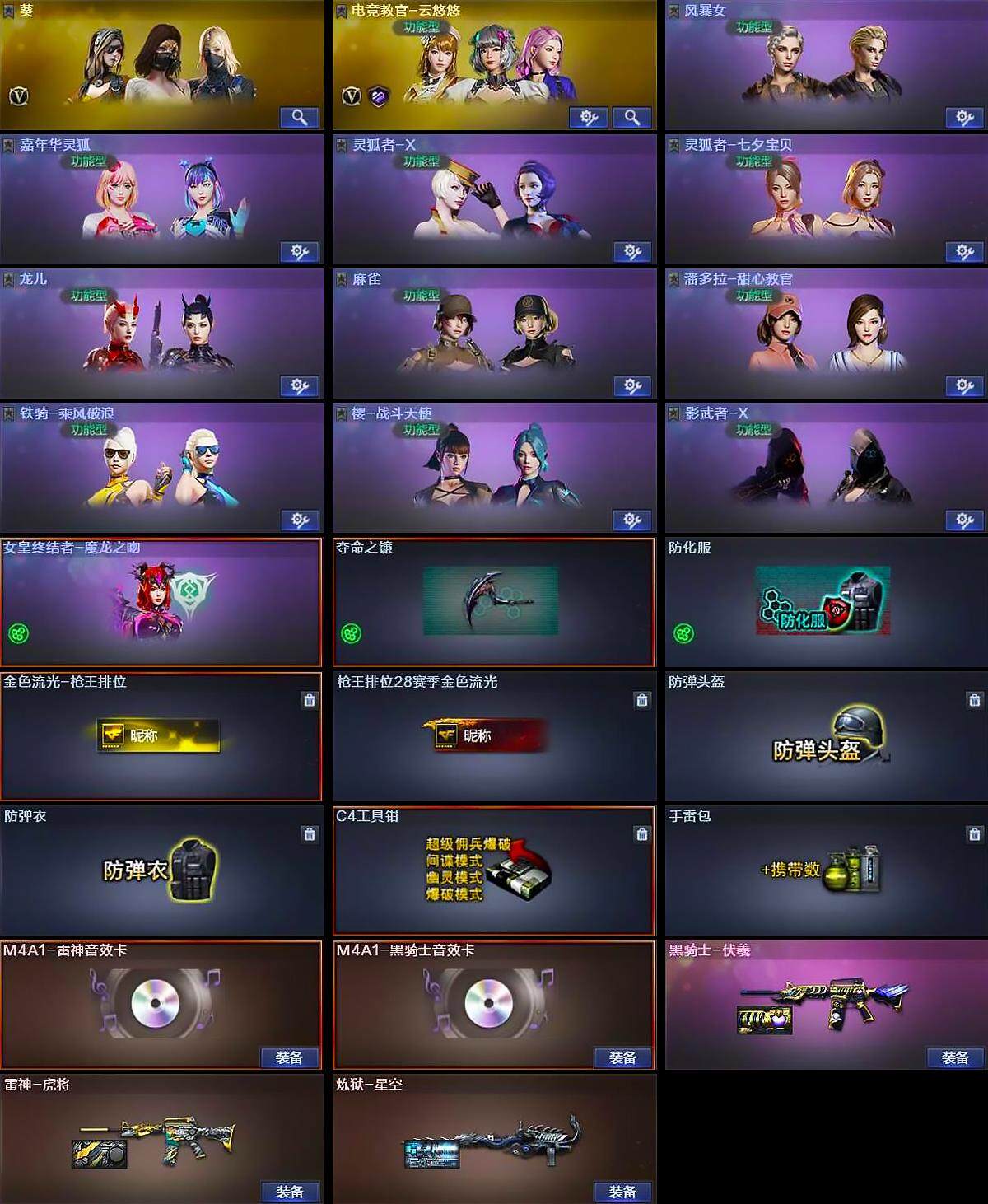 CFCMW373100穿越火线账号详情图4 CFCMW373100穿越火线账号详情图4