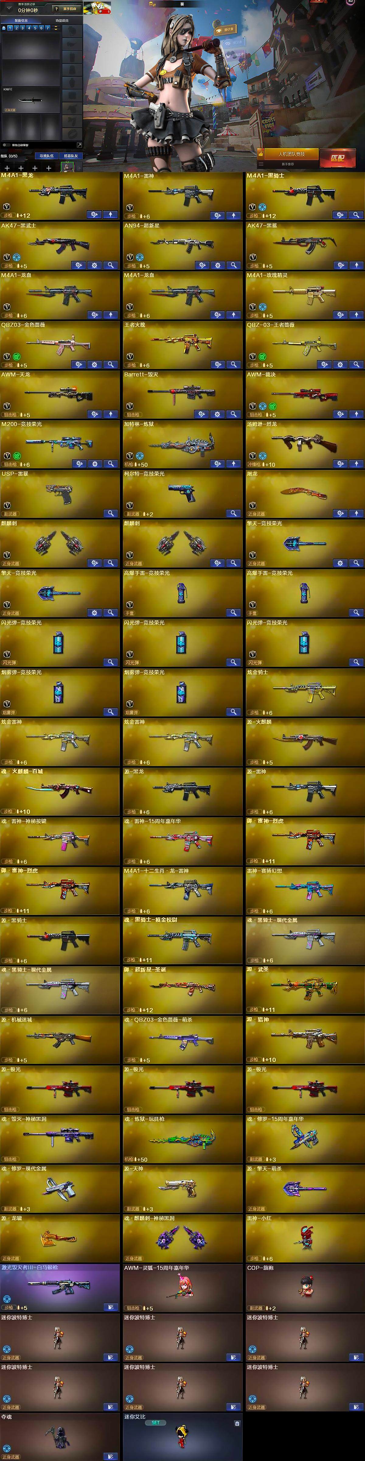 CFCMW373100穿越火线账号详情图5 CFCMW373100穿越火线账号详情图5