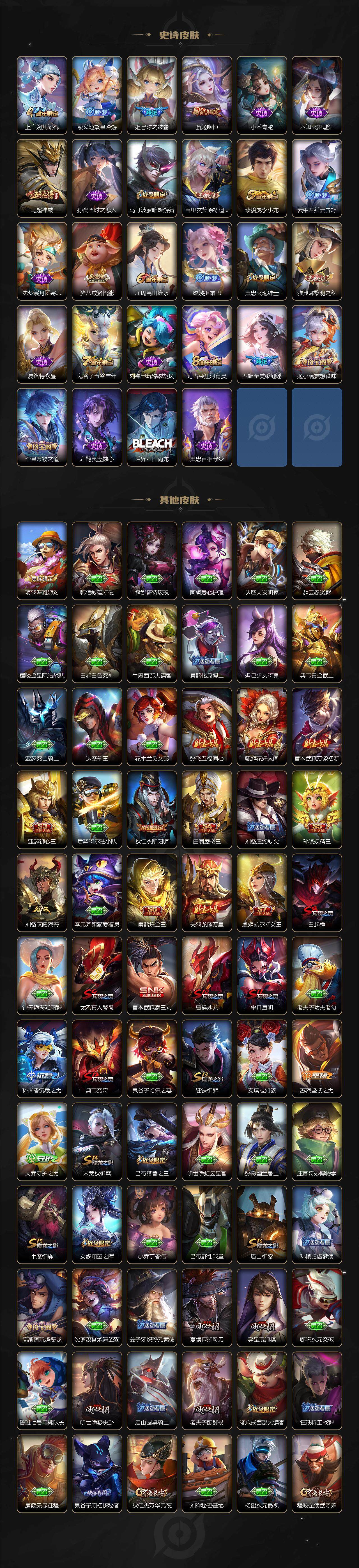 WZLX3401140王者荣耀账号详情图4 WZLX3401140王者荣耀账号详情图4