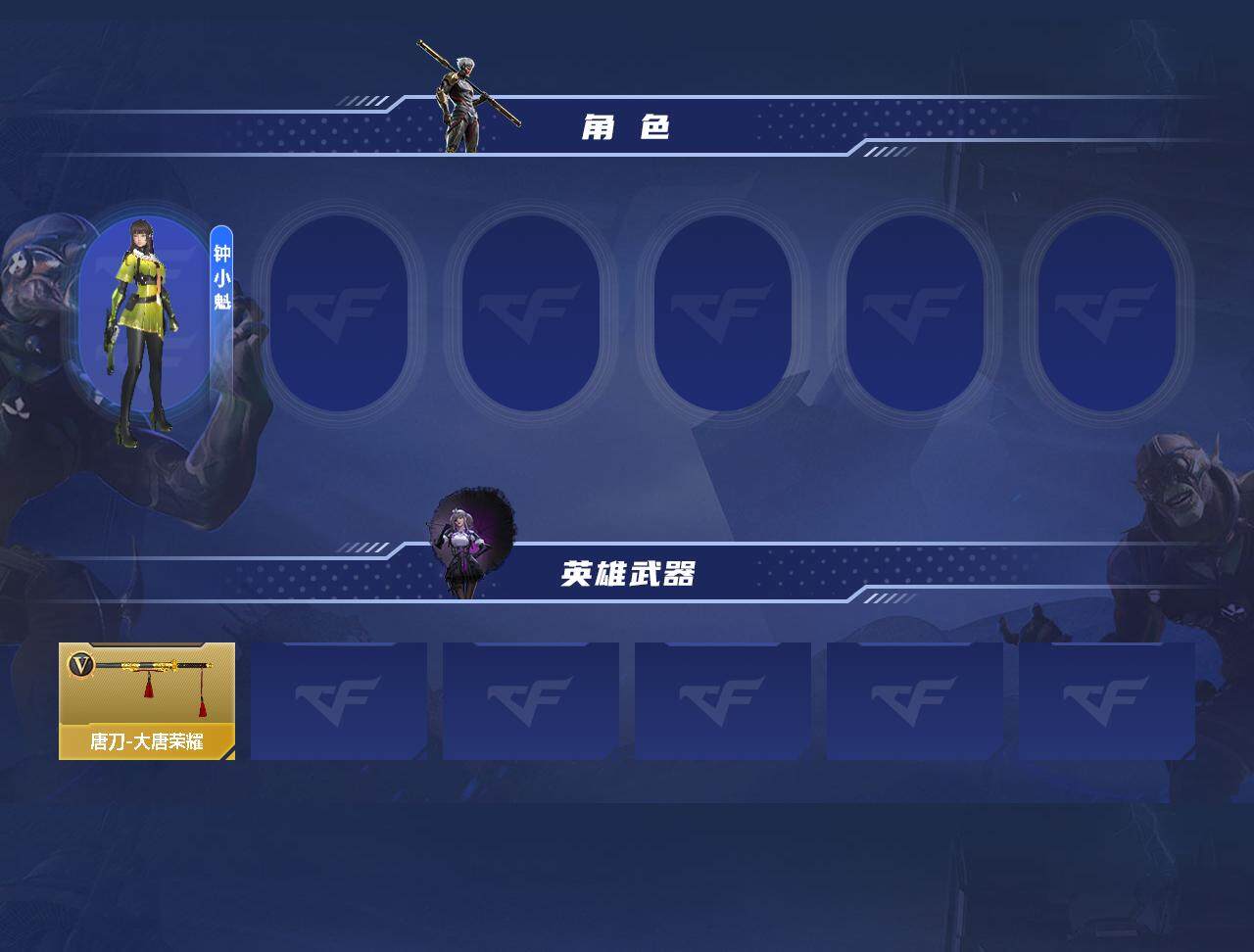 CFMQM367849枪战王者账号详情图4 CFMQM367849枪战王者账号详情图4