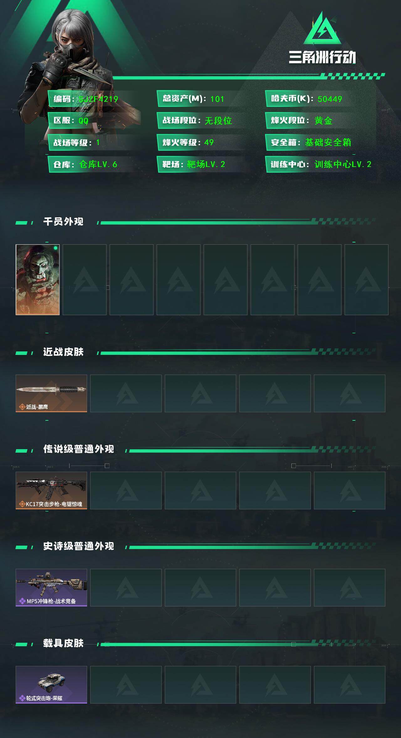 SJZEY383530三角洲行动账号详情图2 SJZEY383530三角洲行动账号详情图2