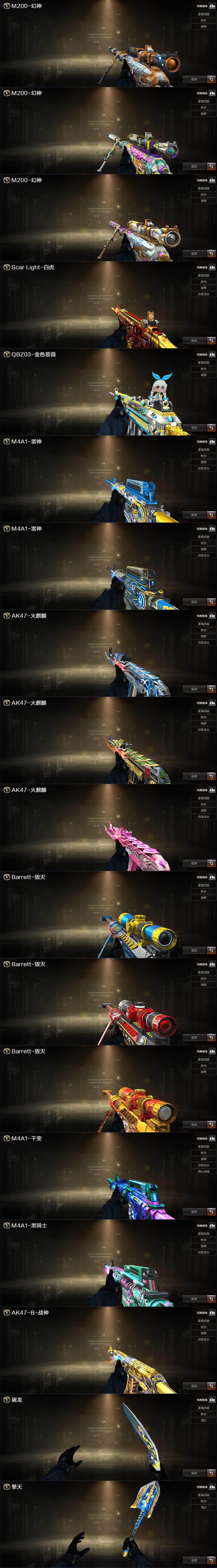 CFCMW370166穿越火线账号详情图3 CFCMW370166穿越火线账号详情图3