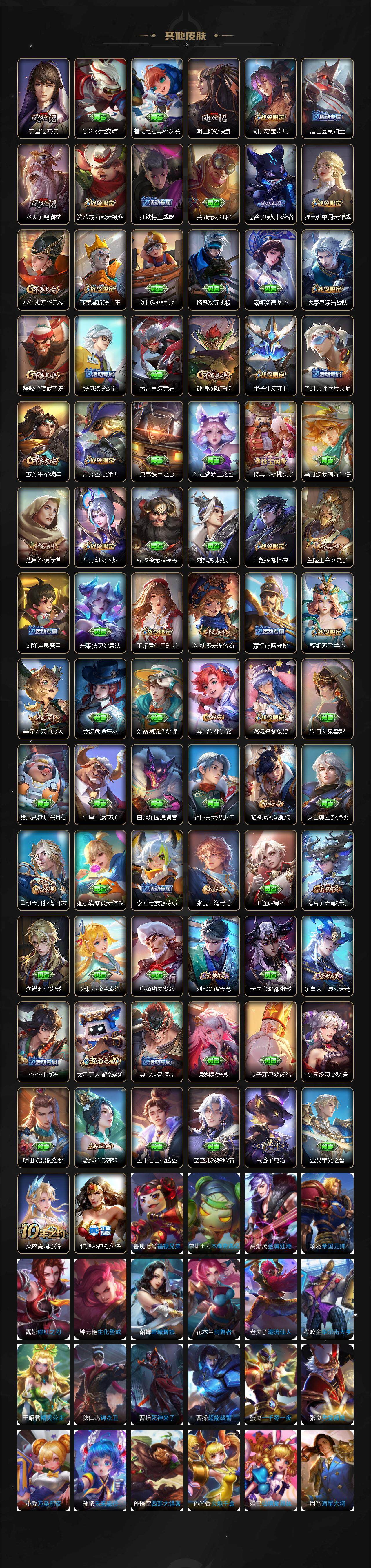 WZQM3397451王者荣耀账号详情图8