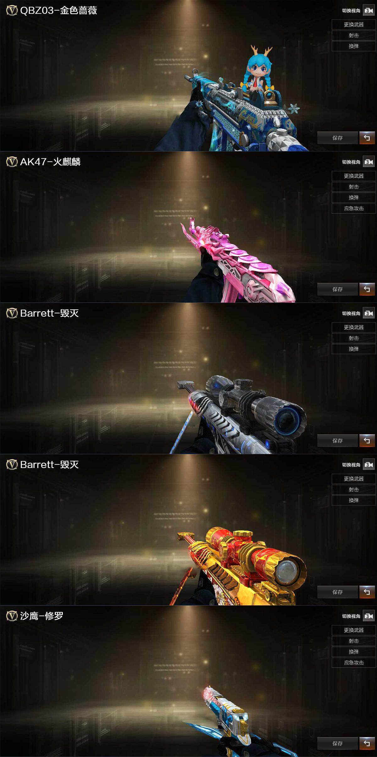 CFCMW370467穿越火线账号详情图3 CFCMW370467穿越火线账号详情图3