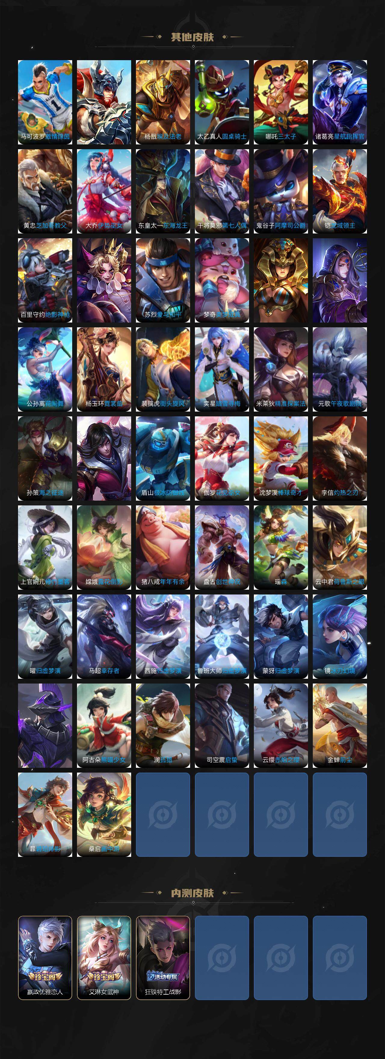 WZQM3397492王者荣耀账号详情图11