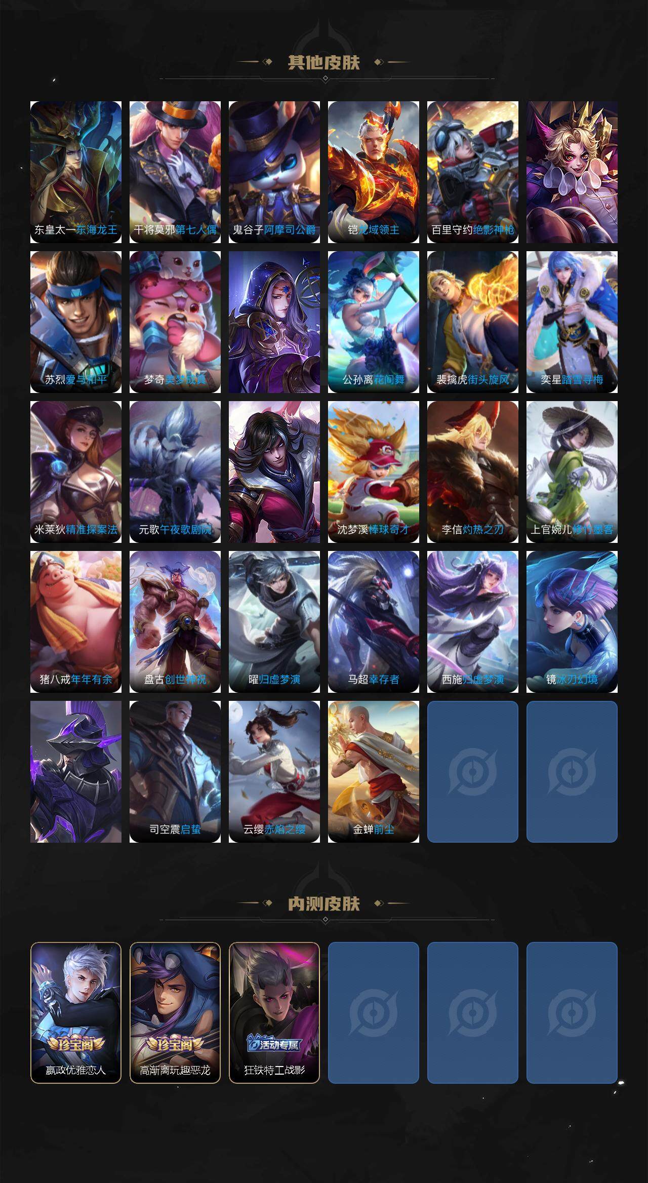 WZQM3397511王者荣耀账号详情图7