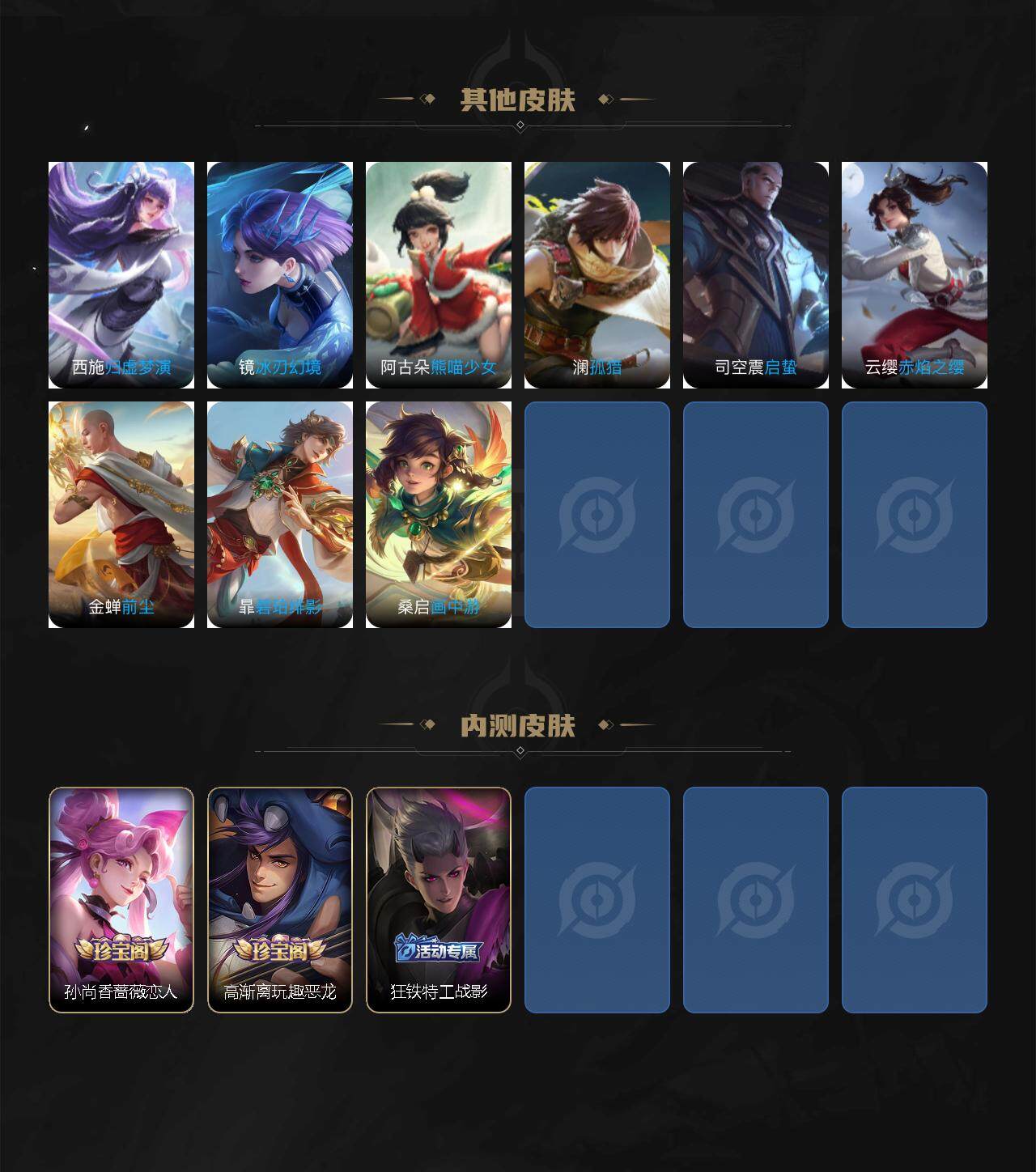 WZEY3399451王者荣耀账号详情图7